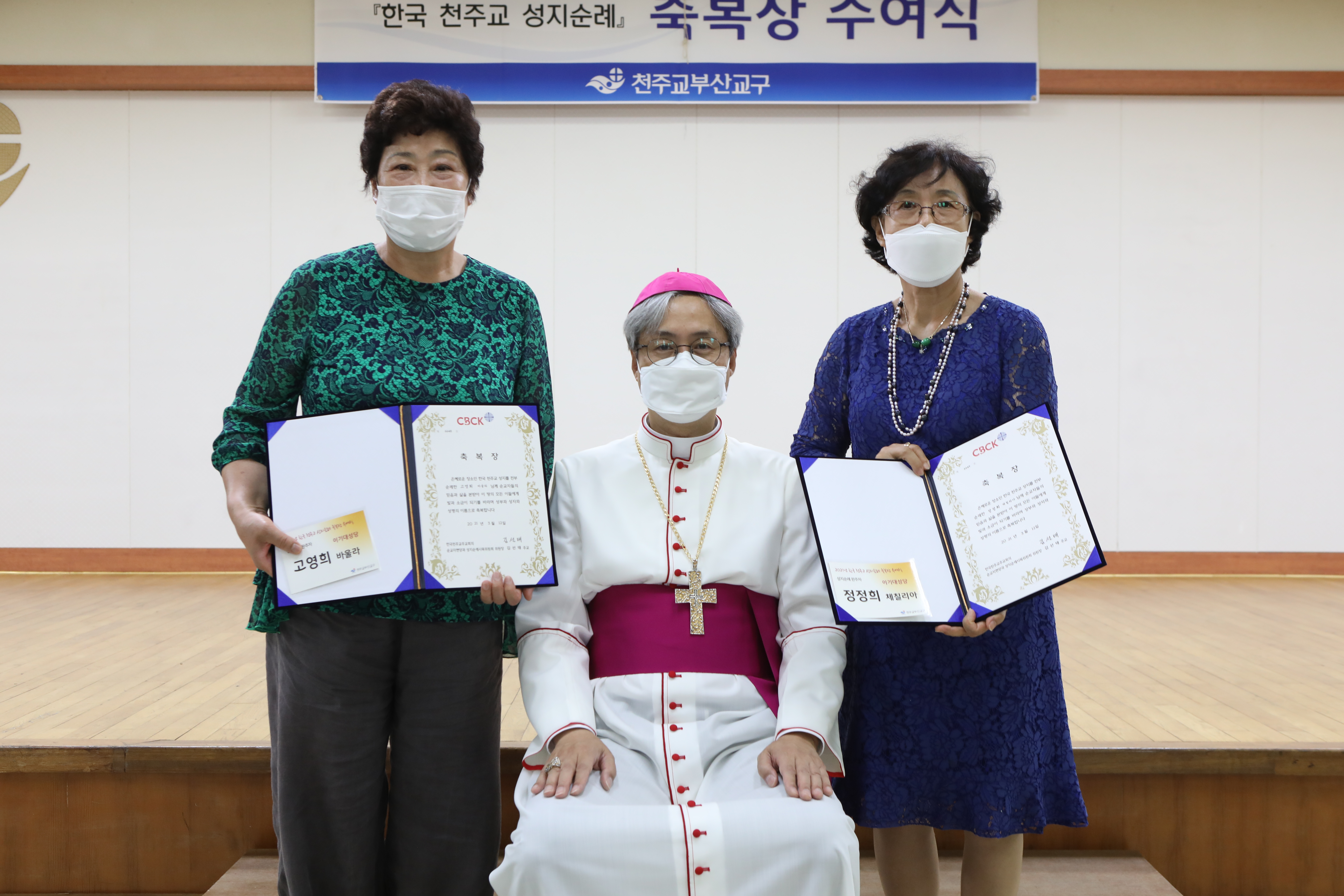 20210716전국성지순례완주자축복장수여식127.JPG