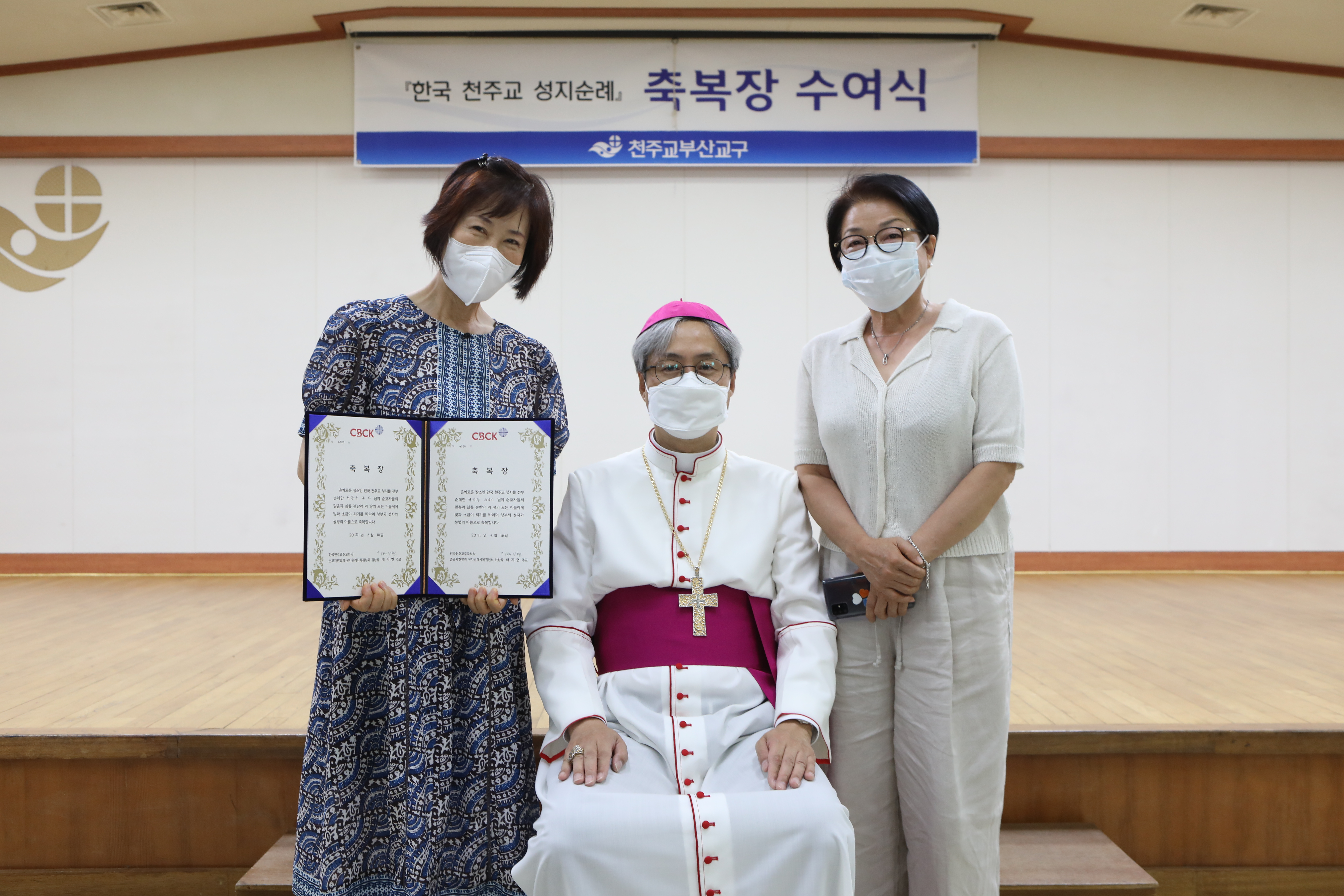 20210716전국성지순례완주자축복장수여식111.JPG