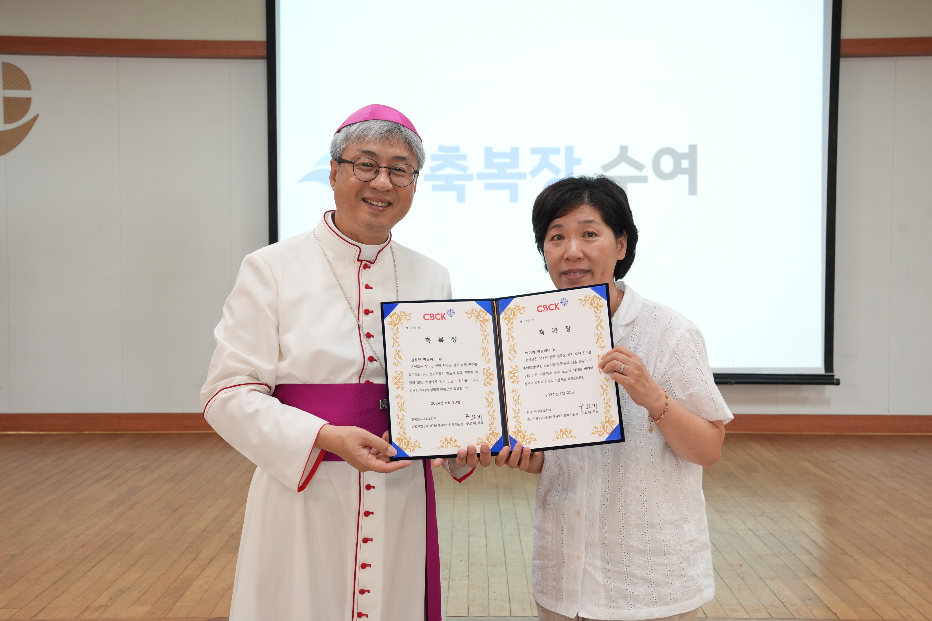s_20240725상반기한국천주교성지순례축복장수여식018.JPG
