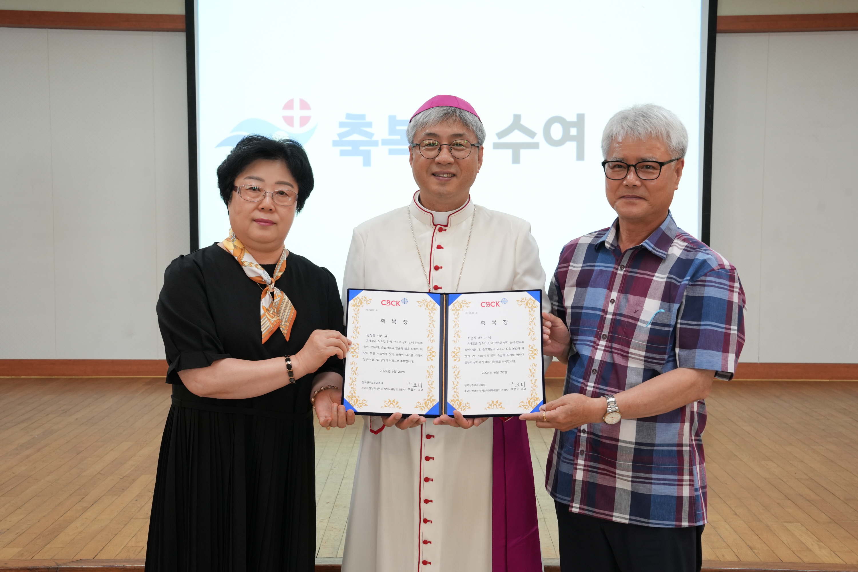 s_20240725상반기한국천주교성지순례축복장수여식028.JPG