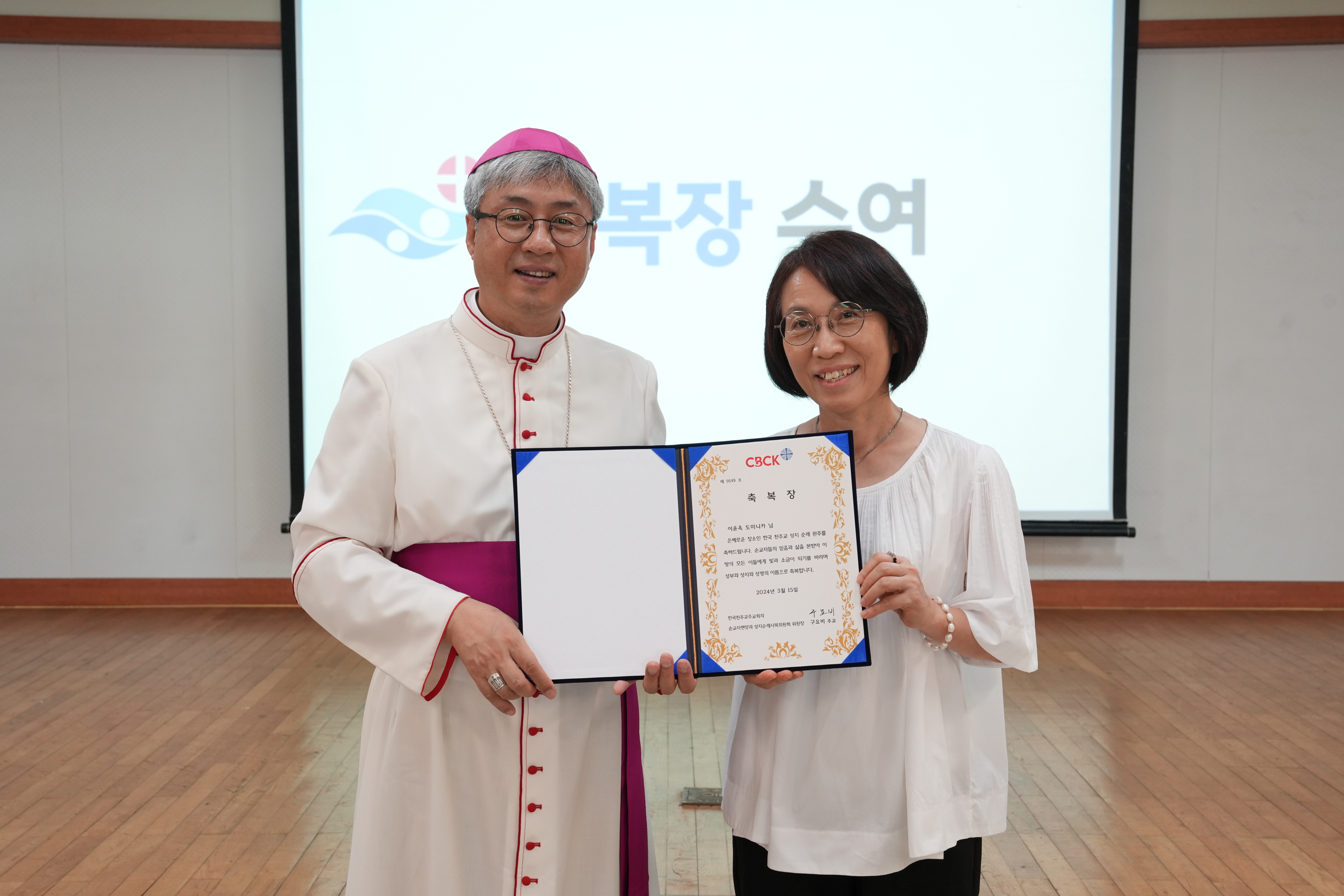 s_20240725상반기한국천주교성지순례축복장수여식029.JPG