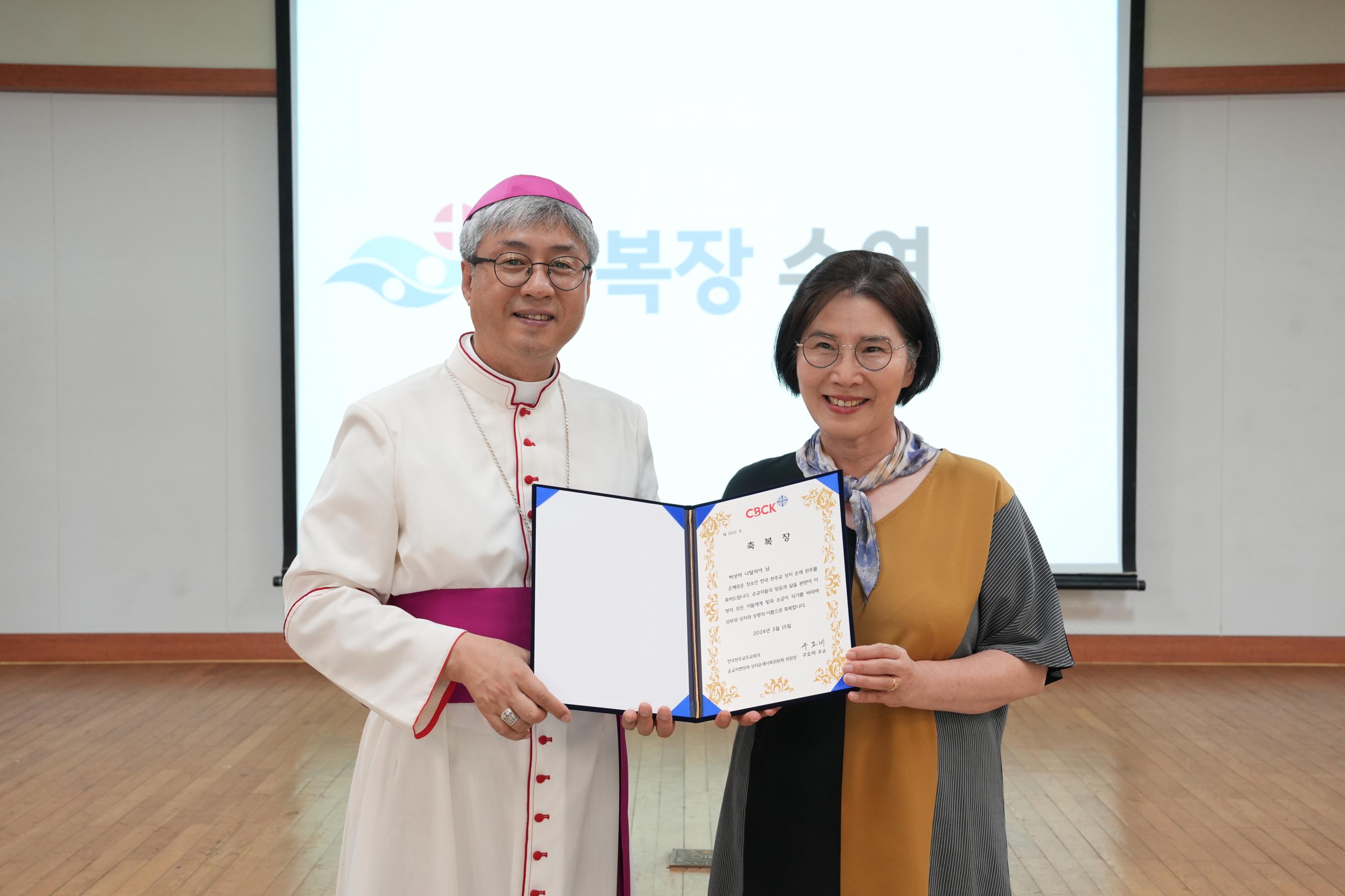 s_20240725상반기한국천주교성지순례축복장수여식025.JPG