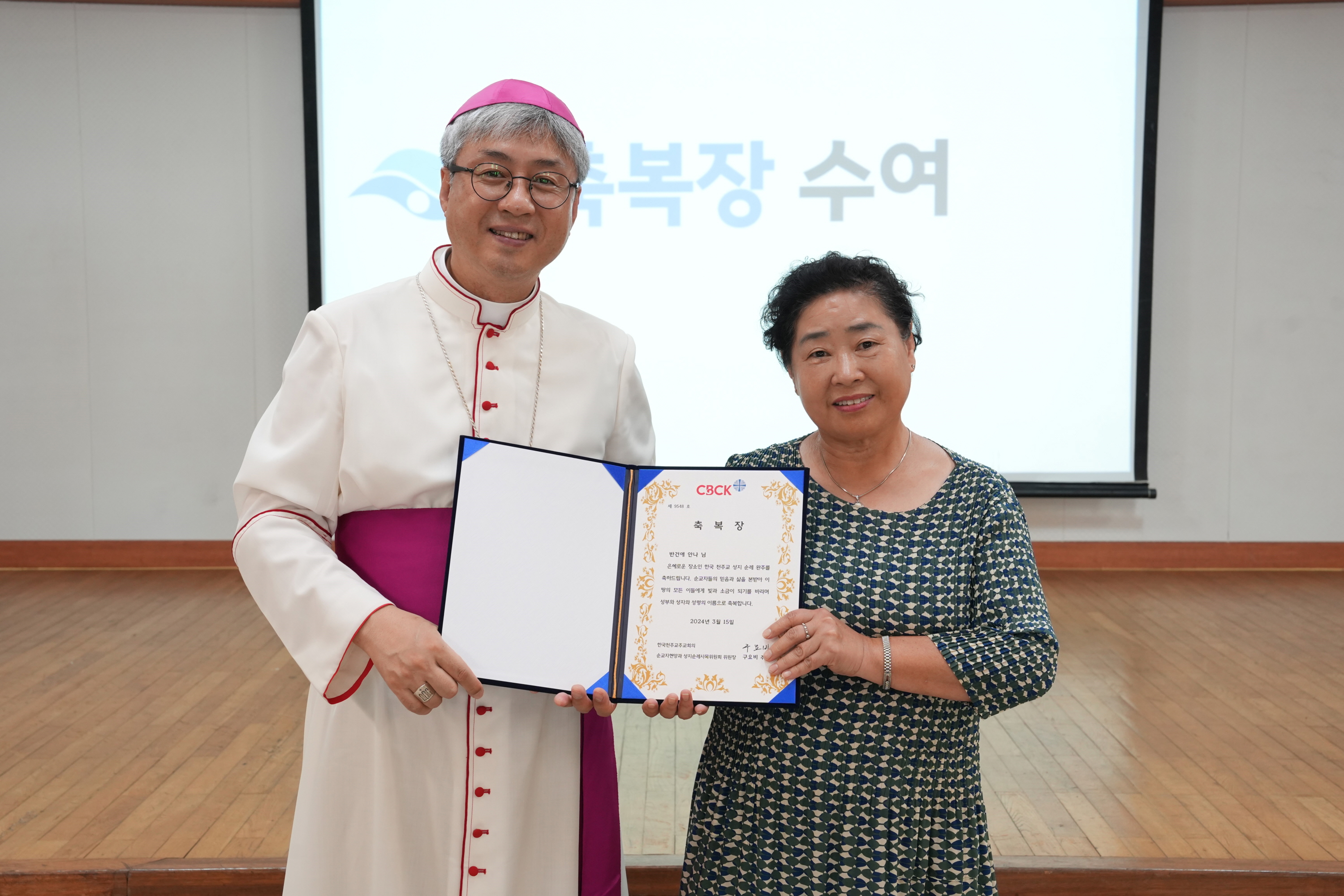 s_20240725상반기한국천주교성지순례축복장수여식031.JPG