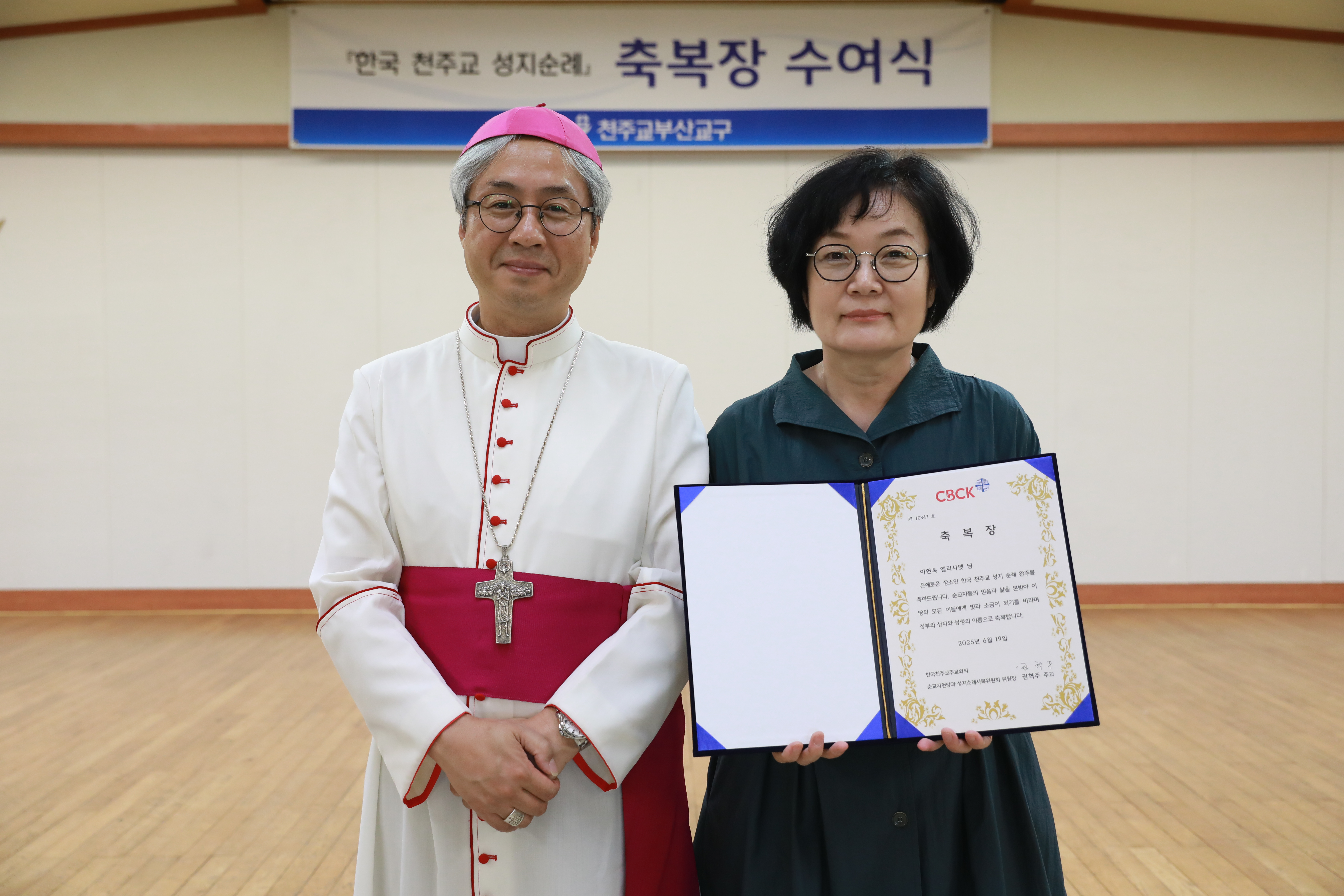 20250724한국성지순례축복장수여식0098.JPG