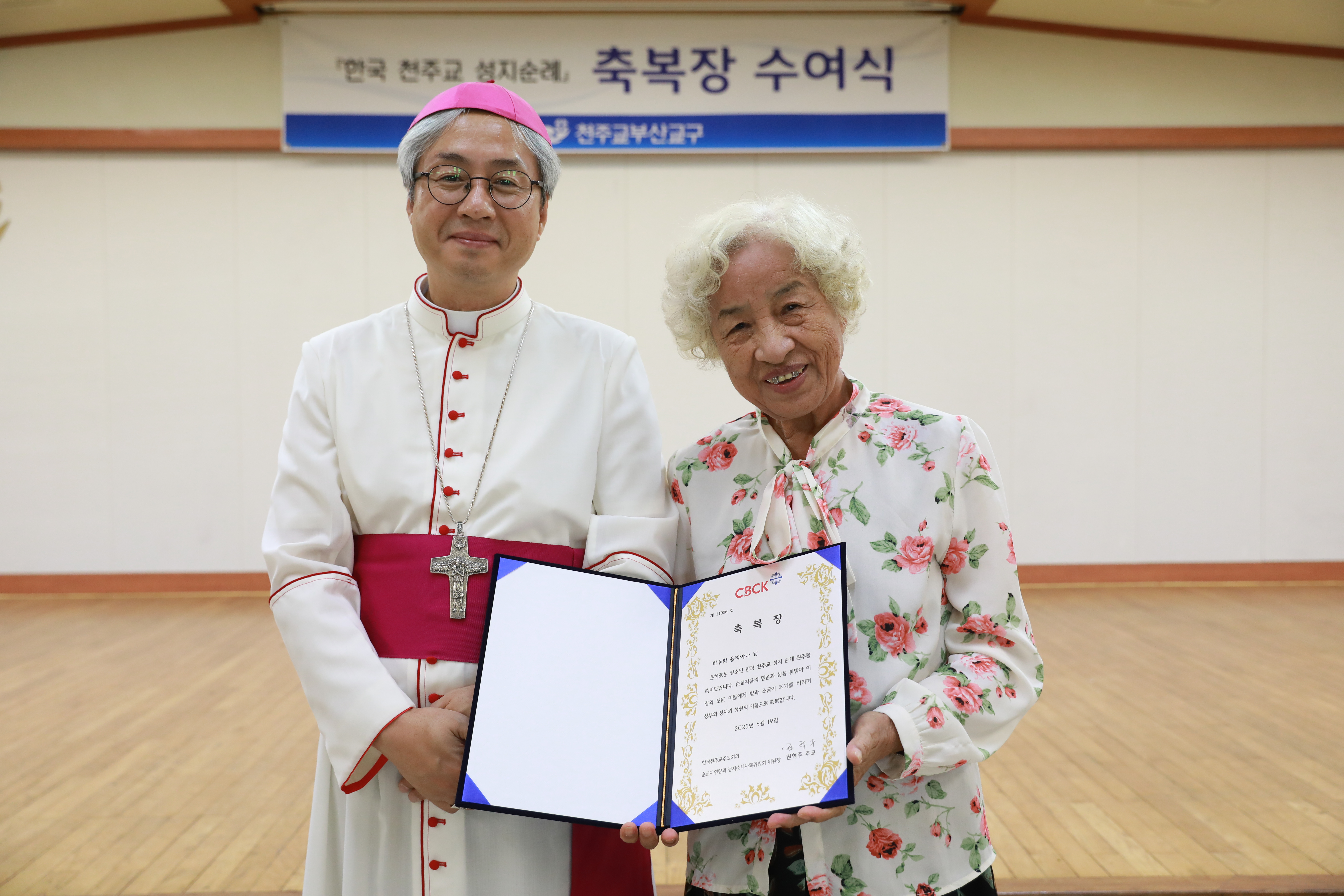 20250724한국성지순례축복장수여식0199.JPG