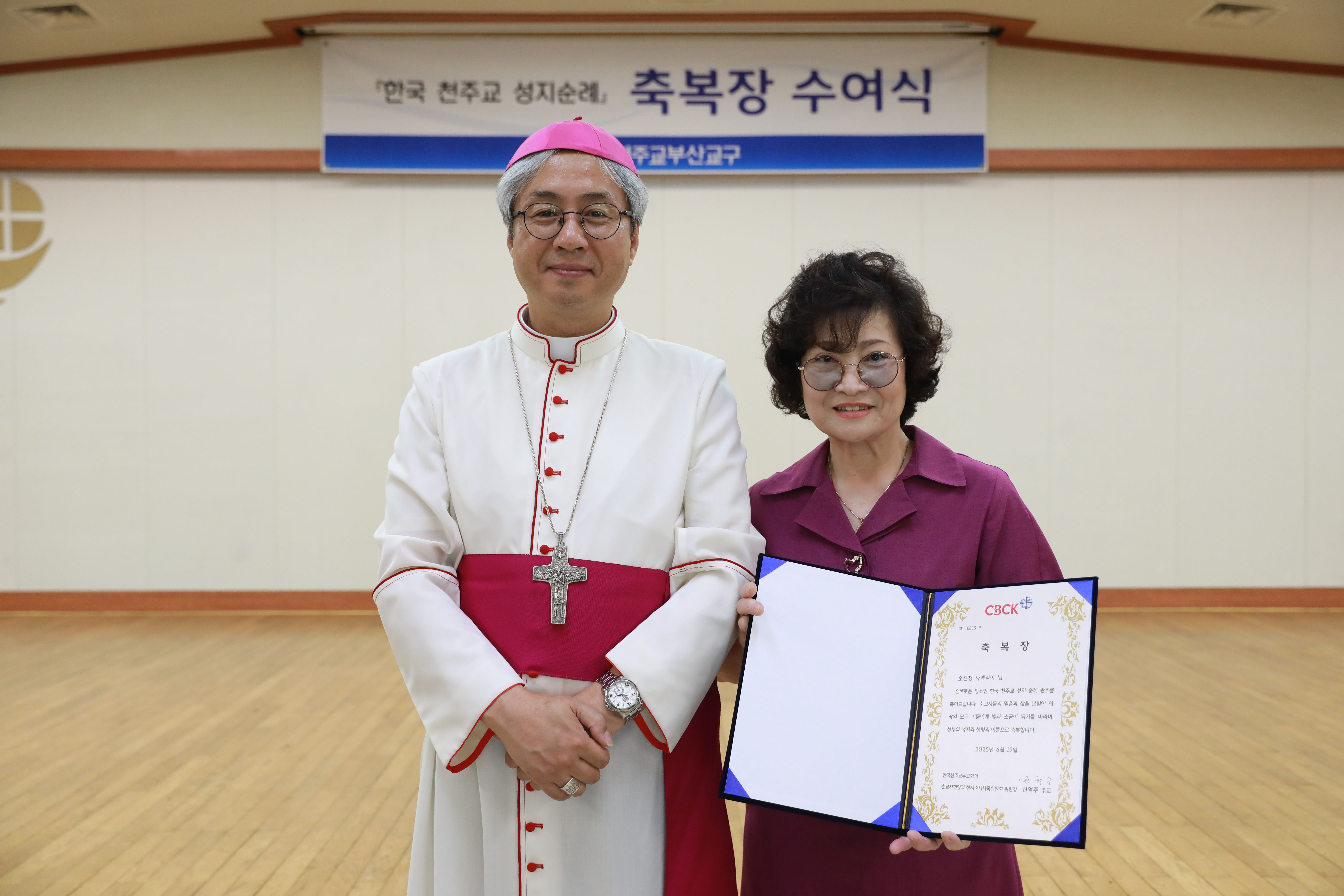 20250724한국성지순례축복장수여식0289.JPG