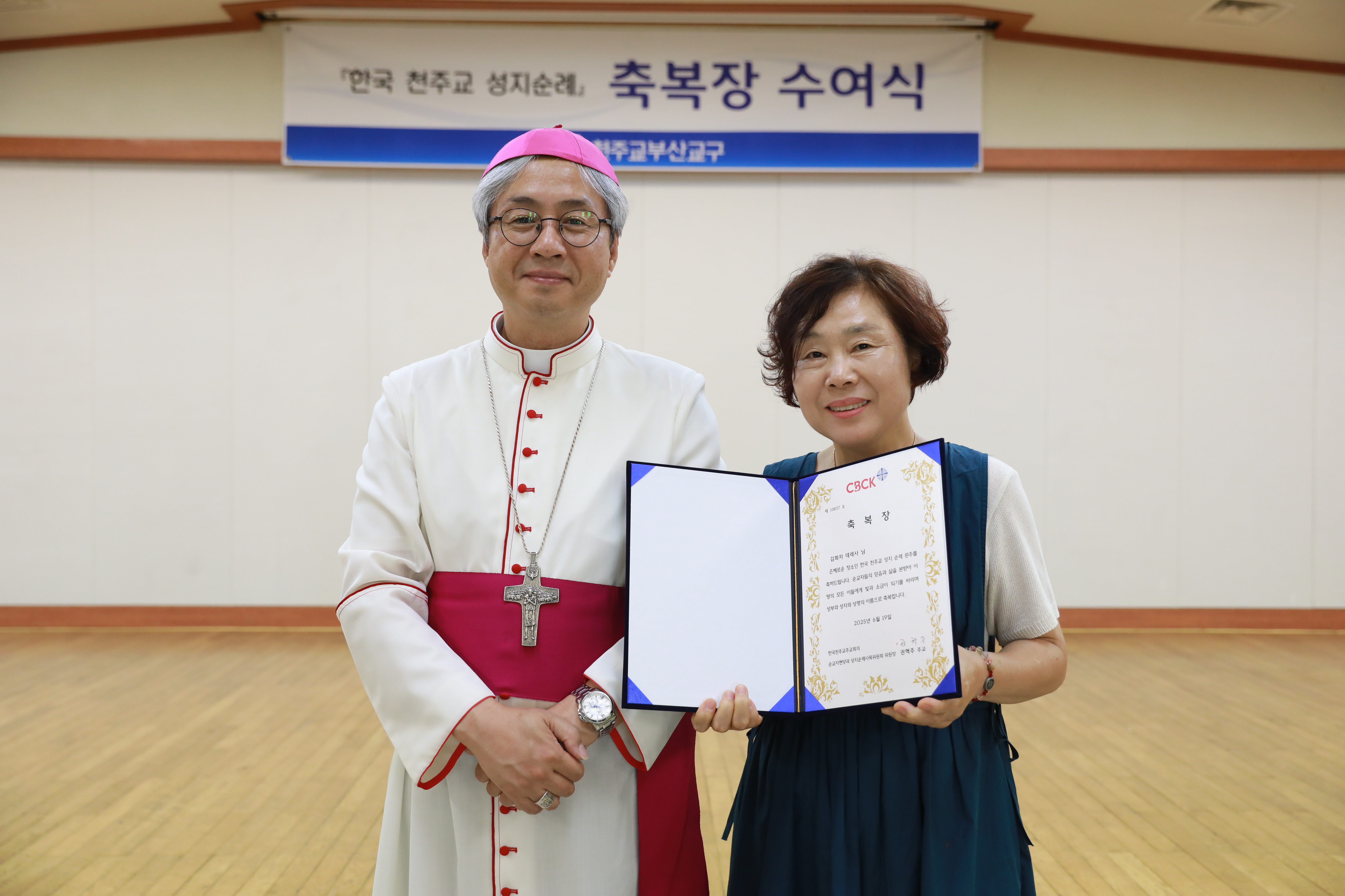 20250724한국성지순례축복장수여식0294.JPG