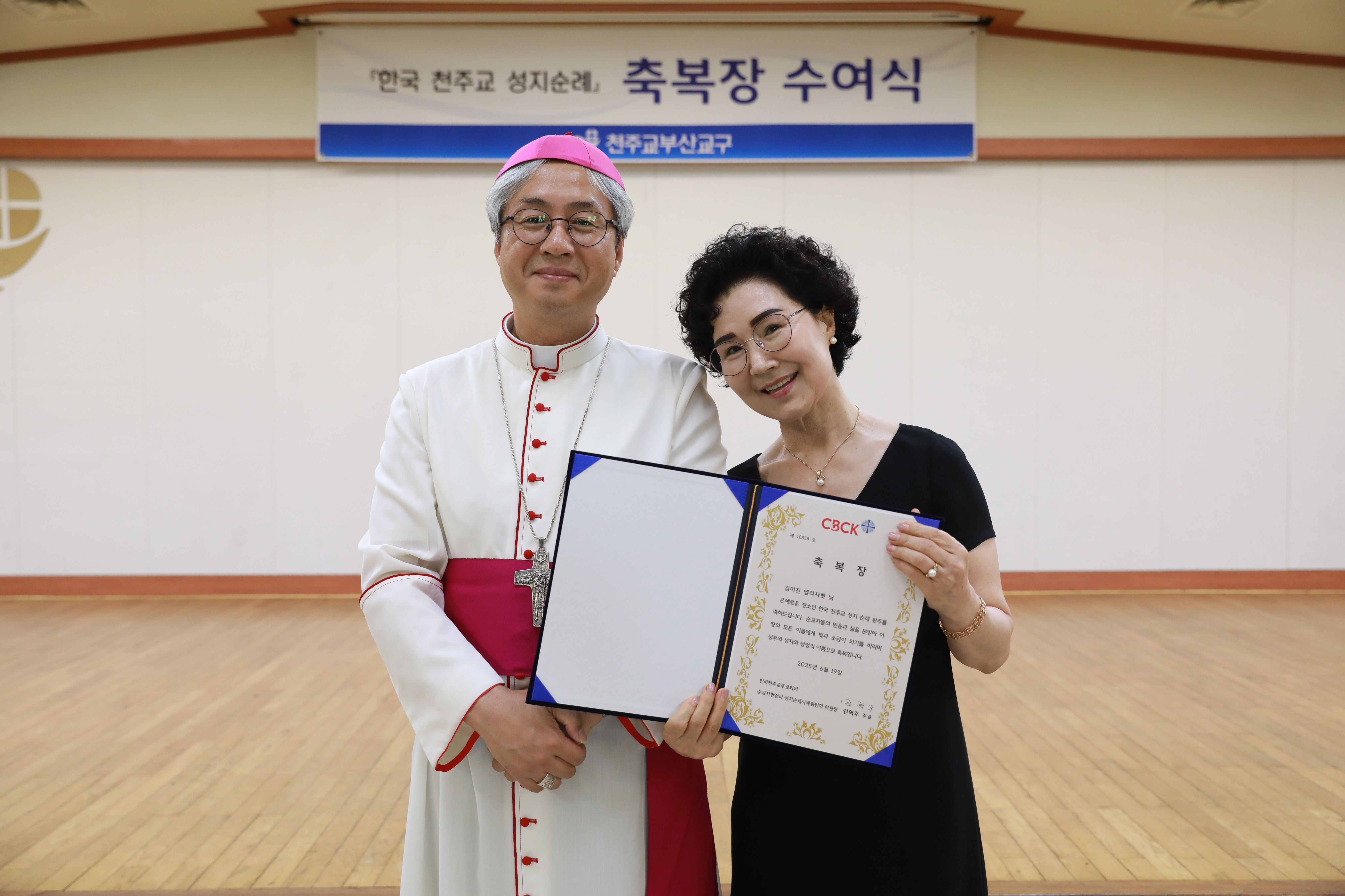 20250724한국성지순례축복장수여식0305.JPG