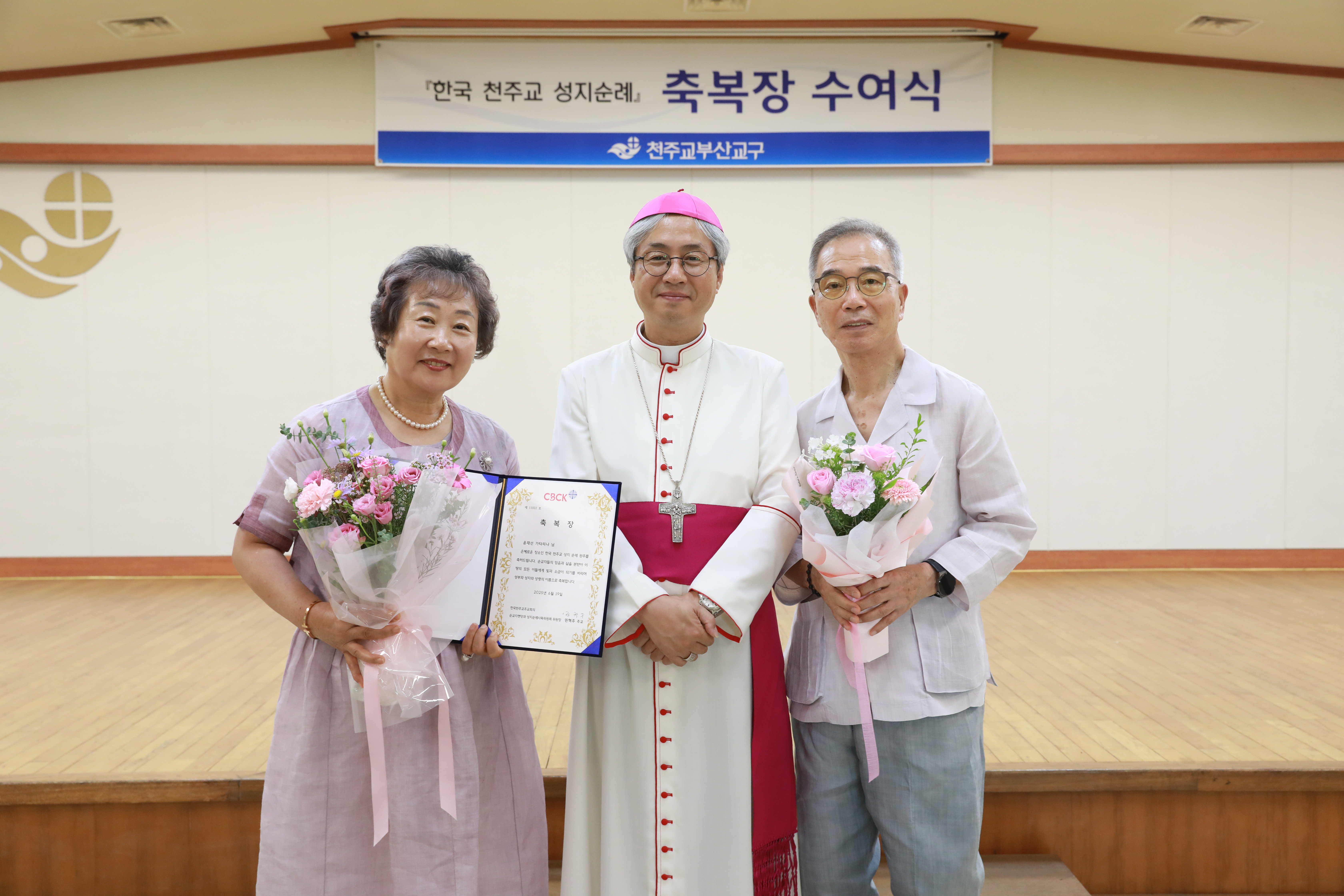 20250724한국성지순례축복장수여식0359.JPG
