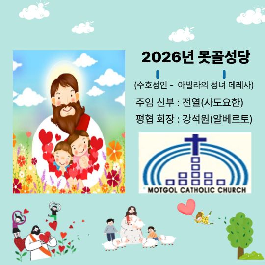 본당 안내 첫화면(0.5배) 최.jpg