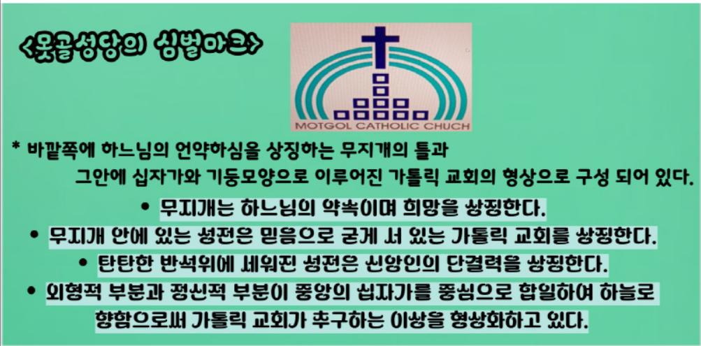 성당 로고 소개.jpeg