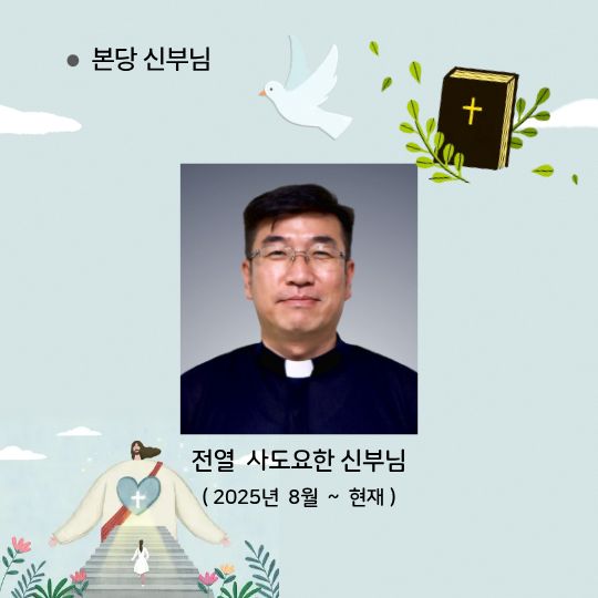 전열 사도요한 신부님(본당신부님) 0.5배.jpg