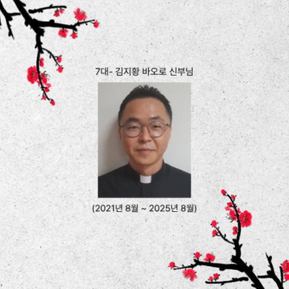 [크기변경1]김지황 바오로 신부님 1-1.jpg