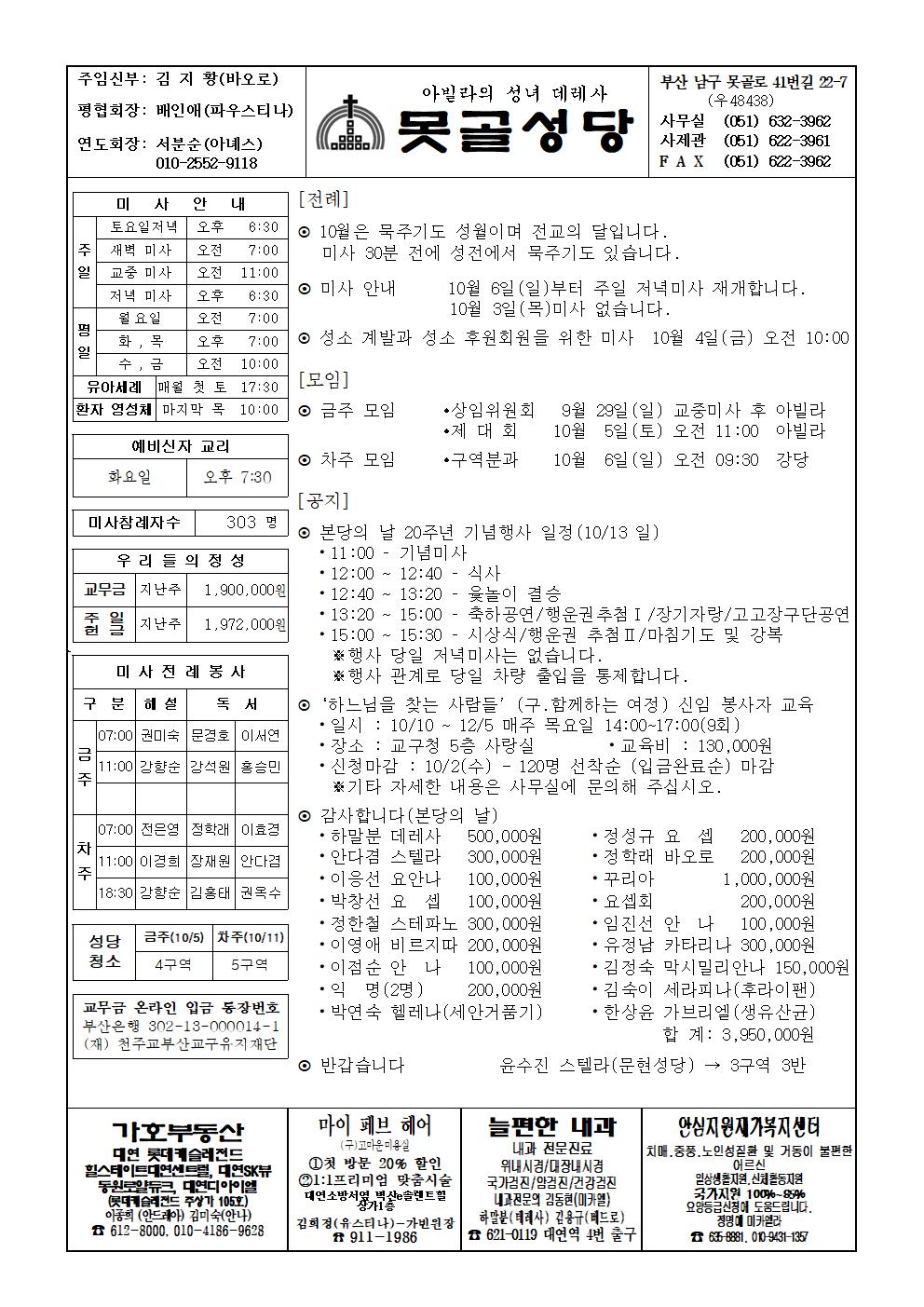 못골20240929 (3)001.jpg