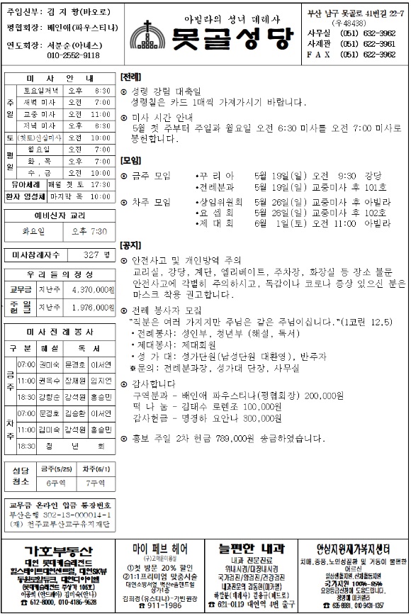 5.19 주보.jpg