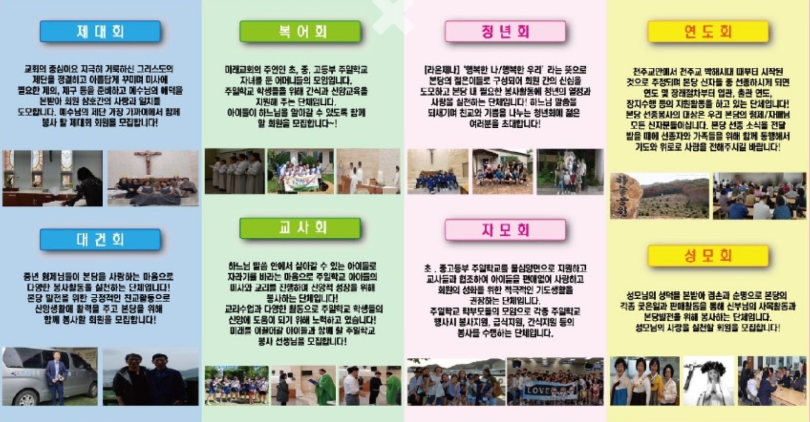 제단체 안내2.jpg