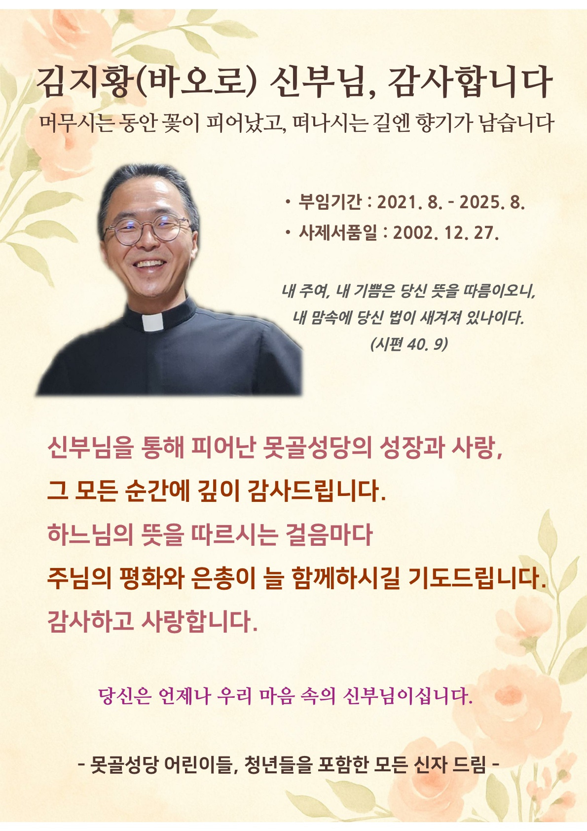 송별식 포스터_1_20250907_115210_586.jpg