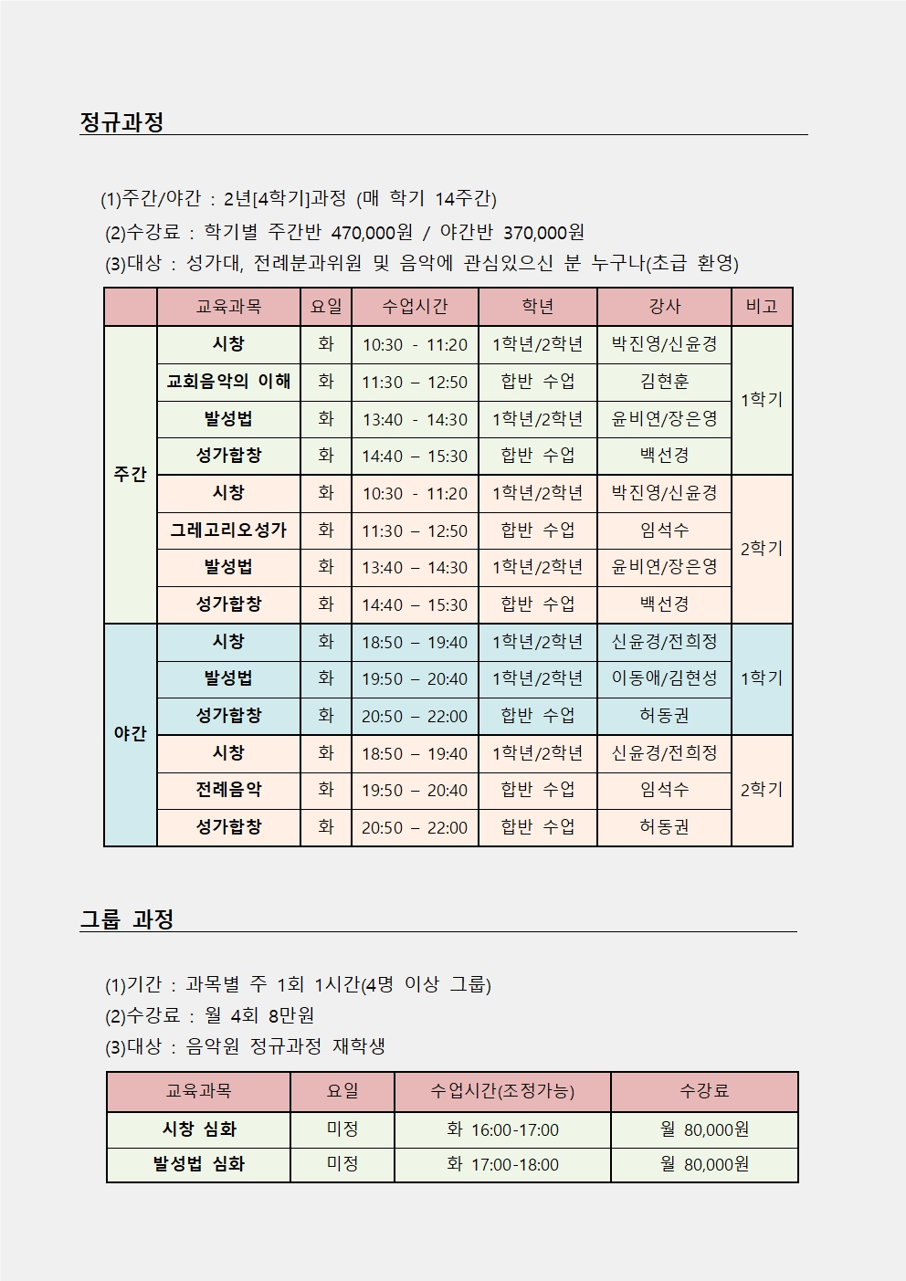 2025-1학기 교육과정 소개 리플렛(22)002.jpg