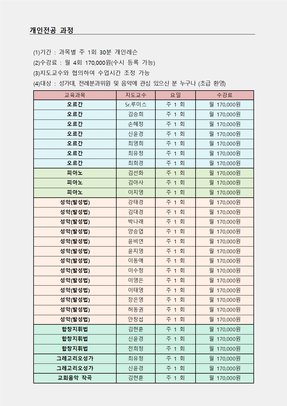 2025-1학기 교육과정 소개 리플렛(22)003.jpg