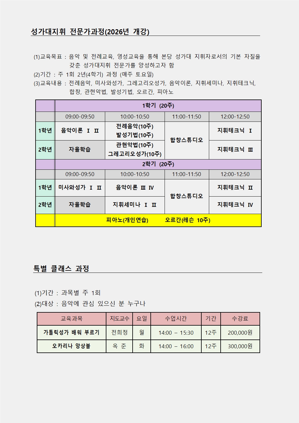 2025-1학기 교육과정 소개 리플렛(22)004.jpg