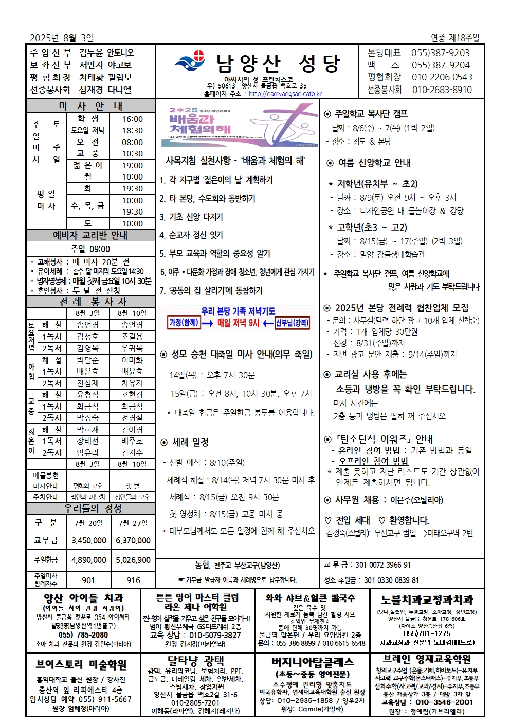 남양산20250803 JPG001.jpg