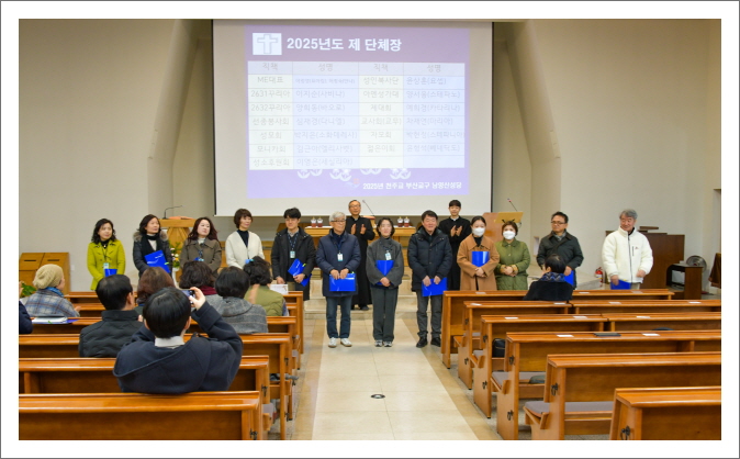 25년1월19일 연중제2주일 사목회총회밎제단체장 소명식  (9).JPG