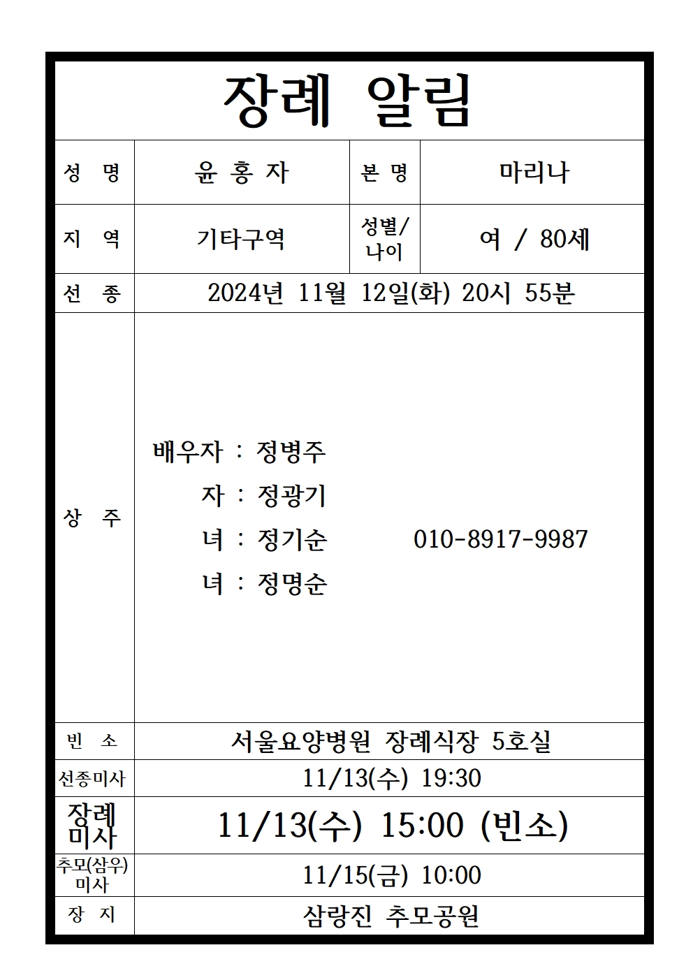 故윤홍자 마리나(기타구역).jpg