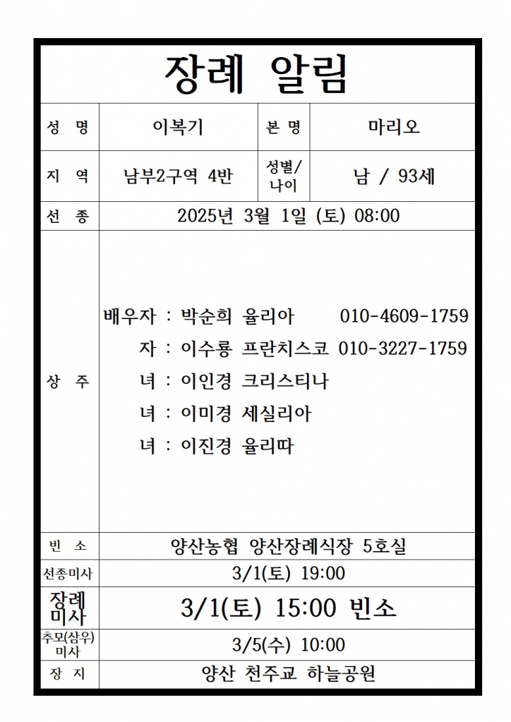 故이복기 마리오(남부2구역 4반).jpg