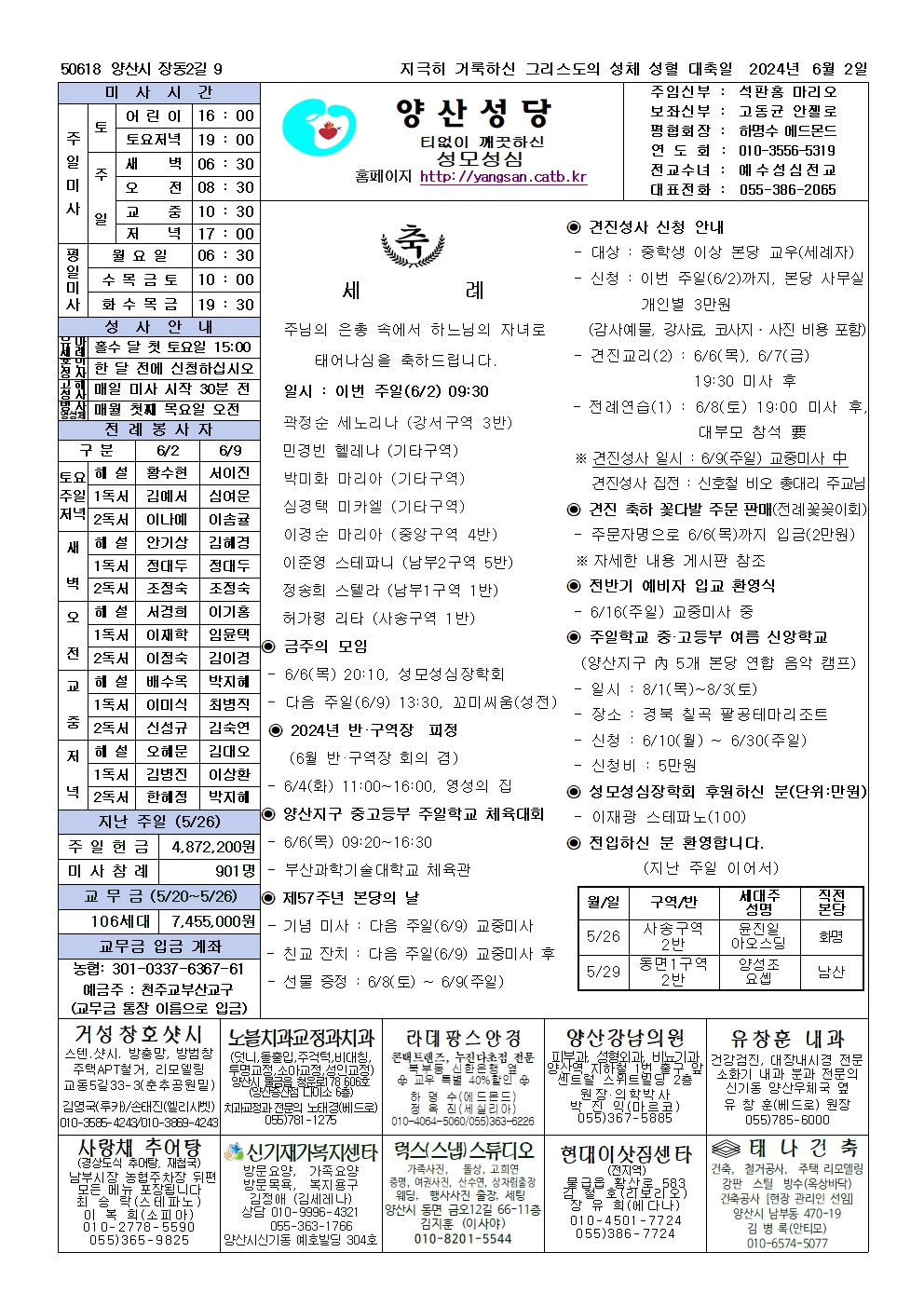 양산20240602 (2)001.jpg