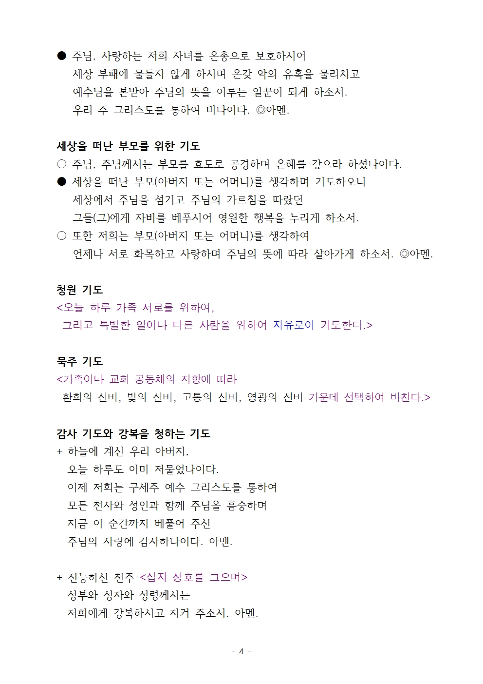 가정성화 저녁기도004.jpg
