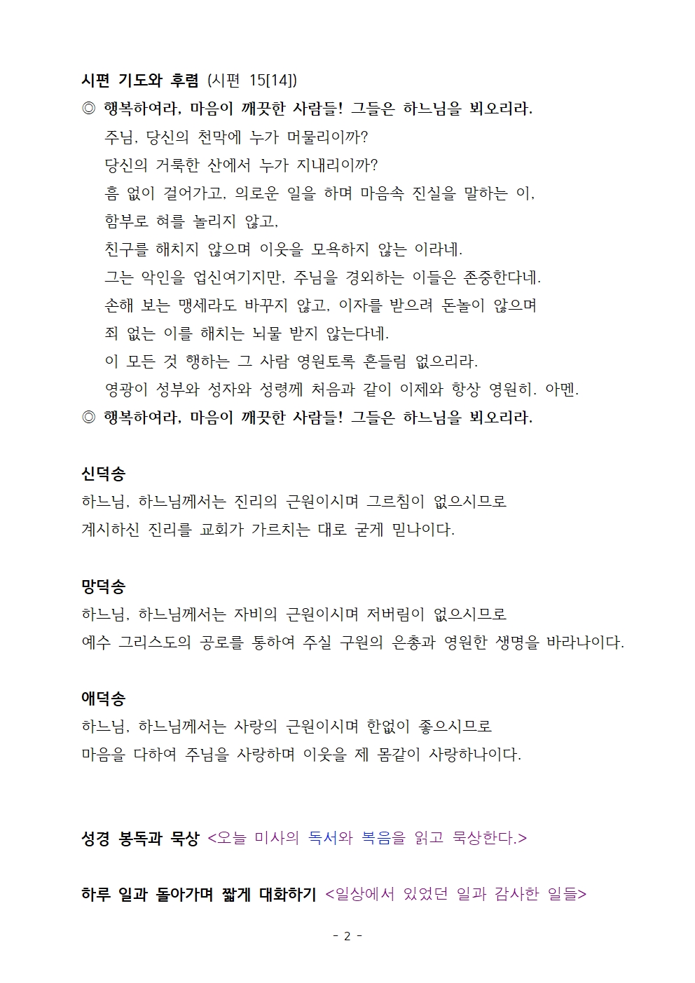 가정성화 저녁기도002.jpg