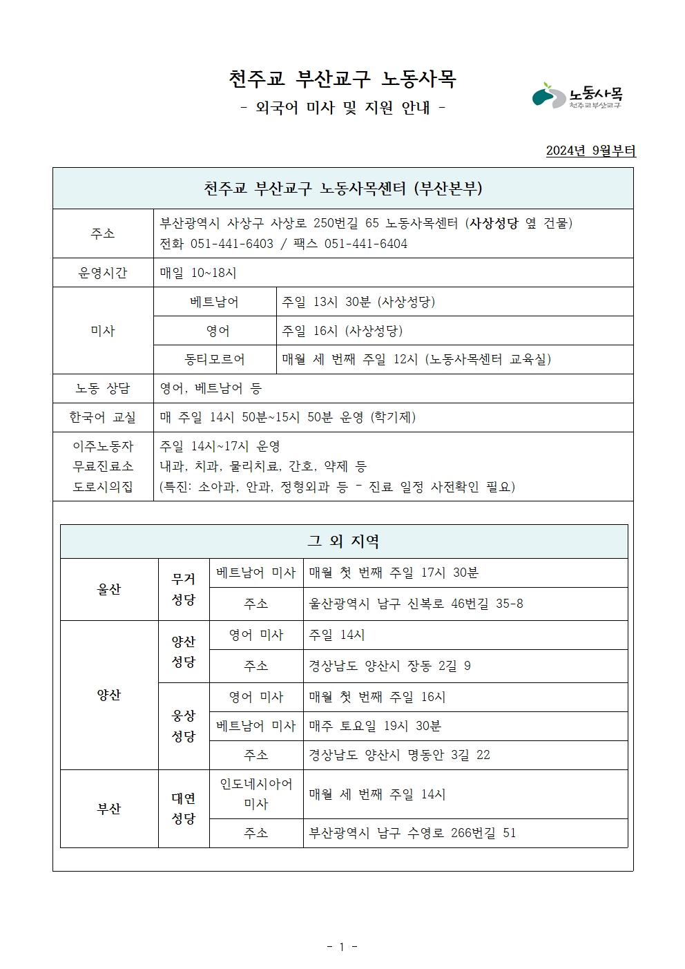 2024 하반기 한국어001.jpg