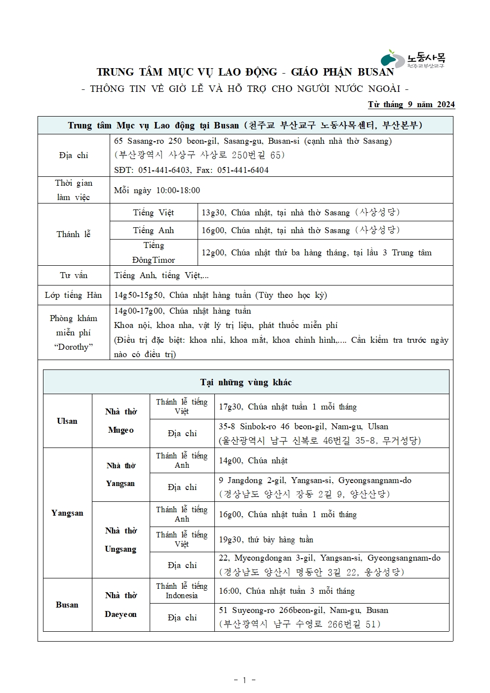 2024 하반기 베트남어001.jpg