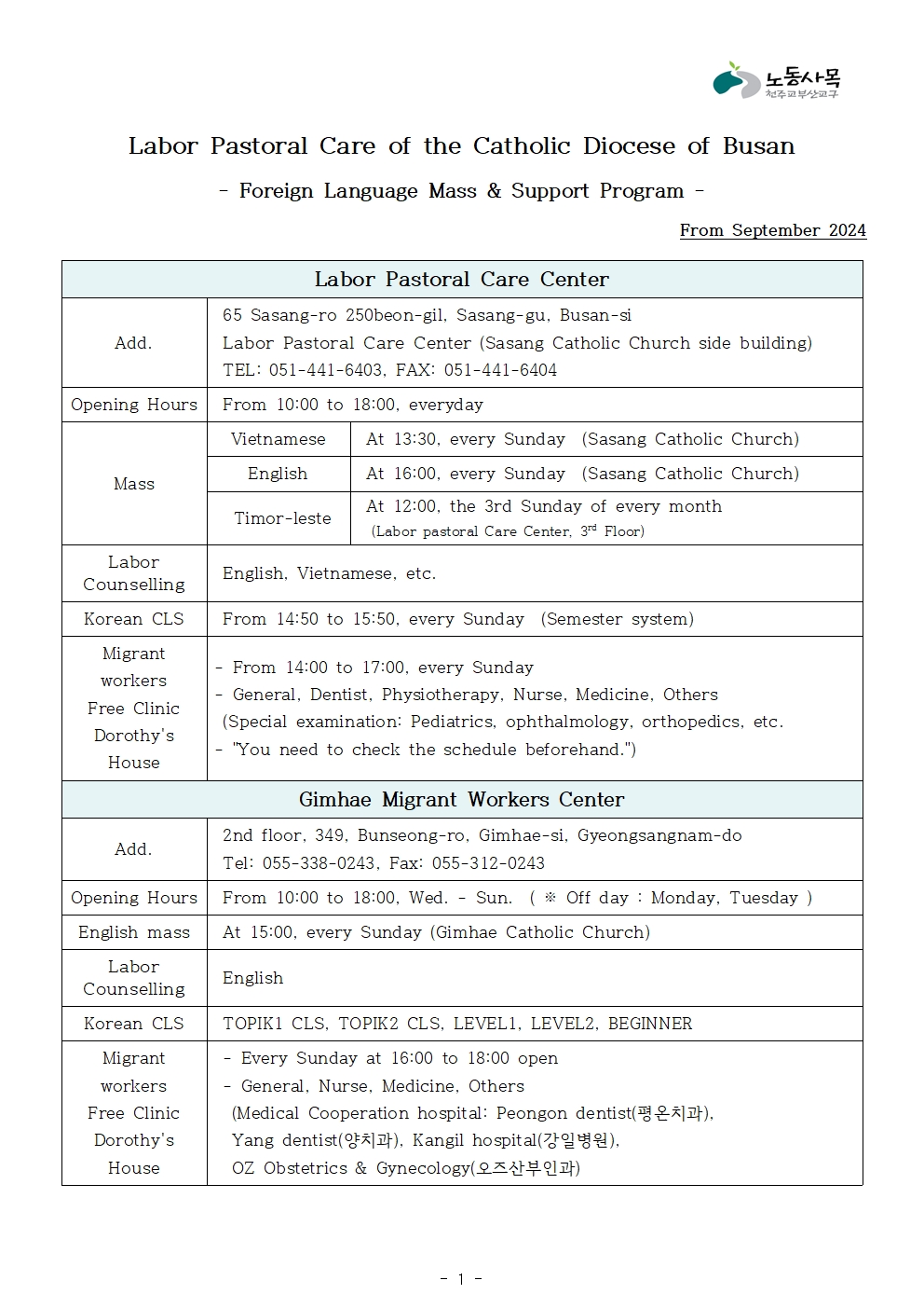 2024 하반기 영어001.jpg