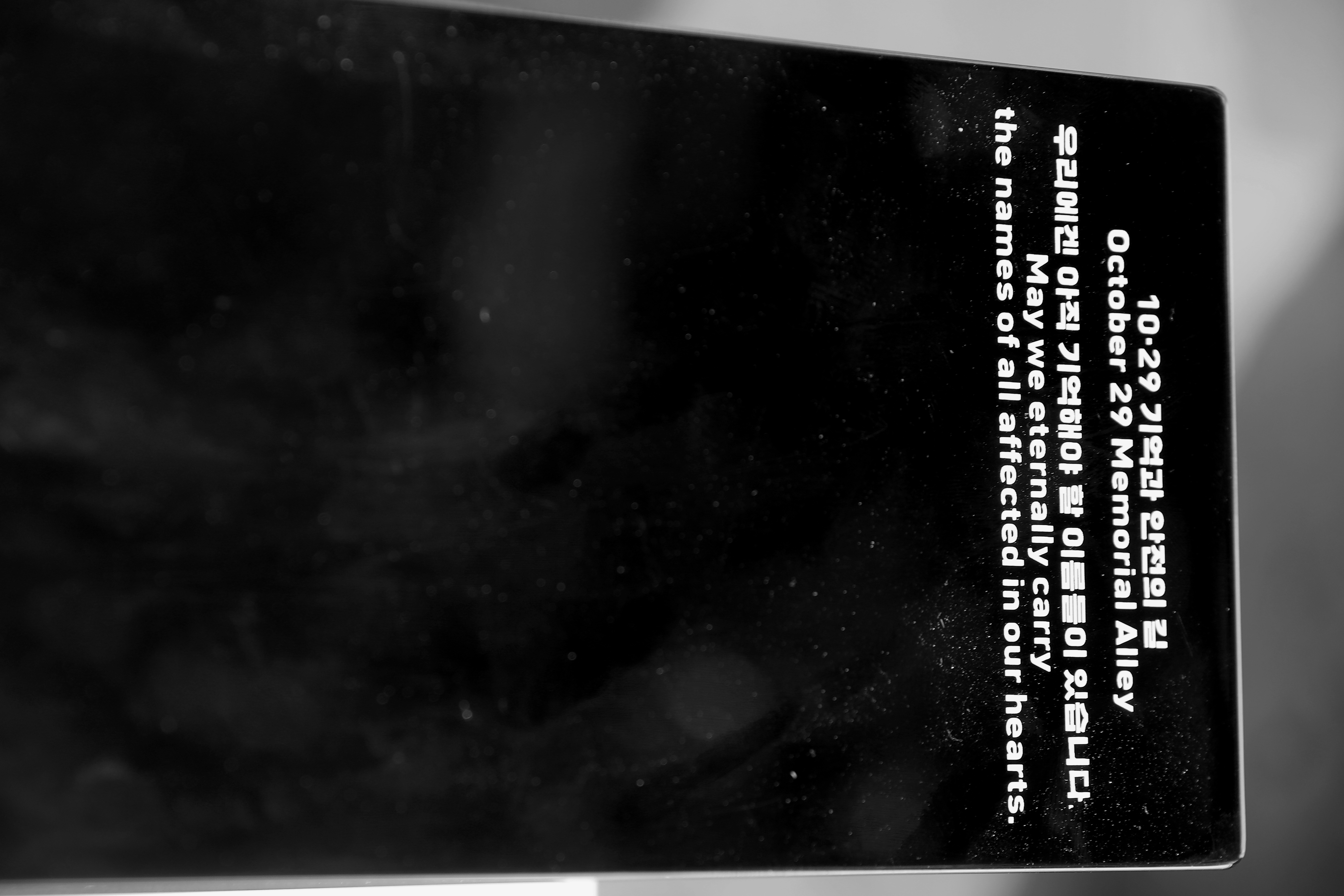 평화 참사 없는 안전한 사회야말로 평화입니다..JPG