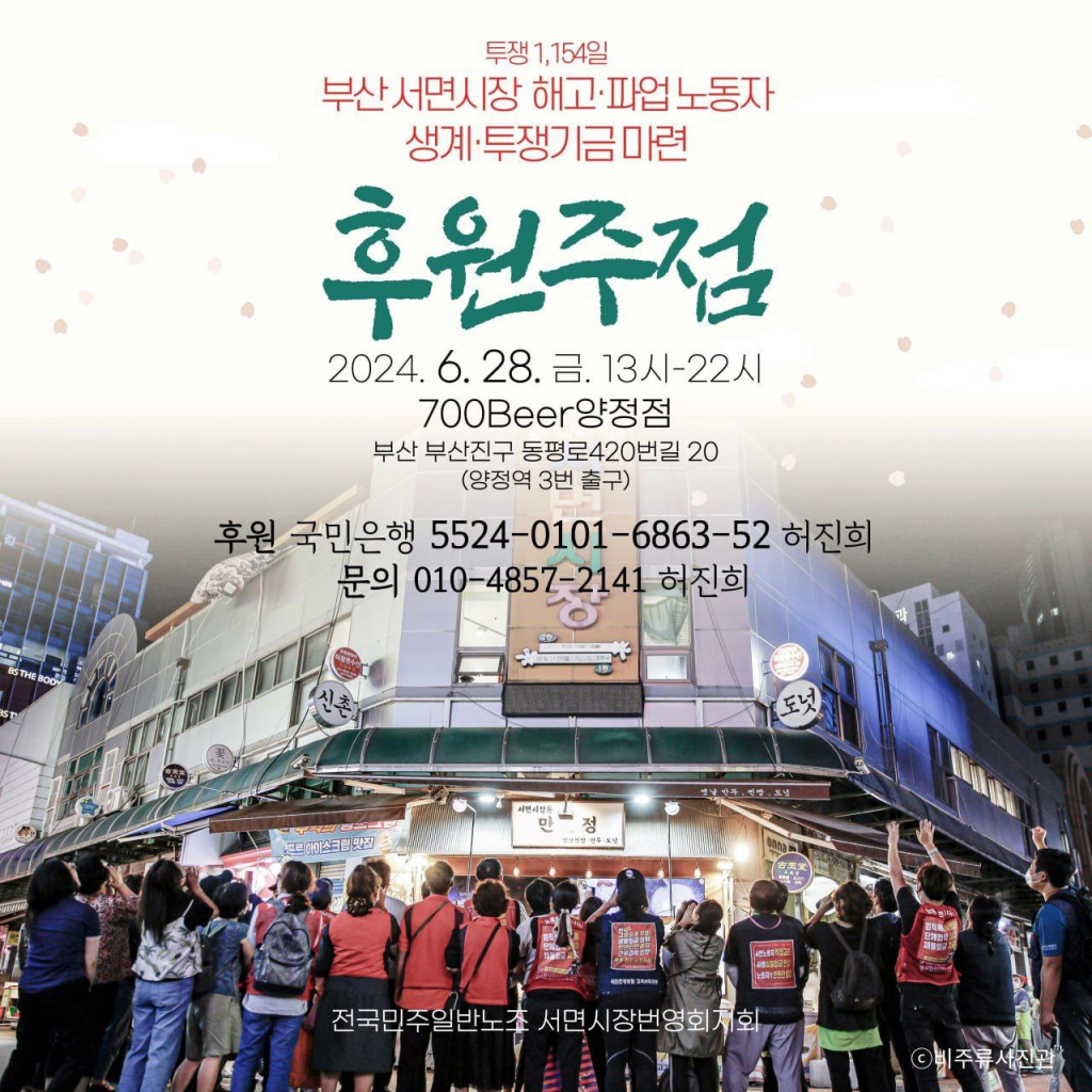 서면시장후원주점 웹자보2.jpg