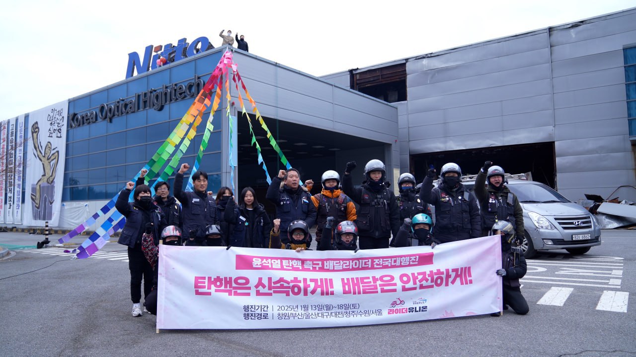 지난달 한일 - 라이더 유니온.jpg