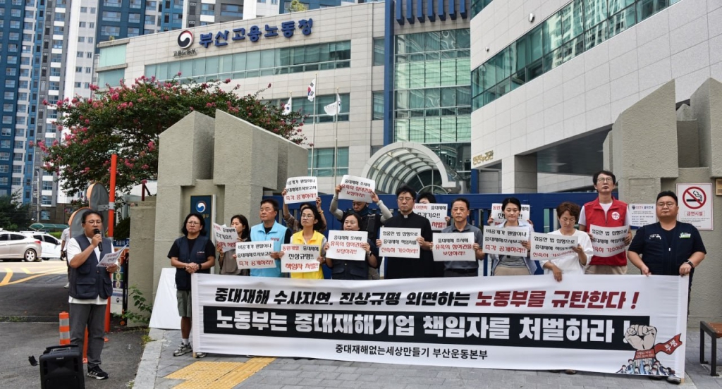 지난달 한일 - 중대재해.jpg