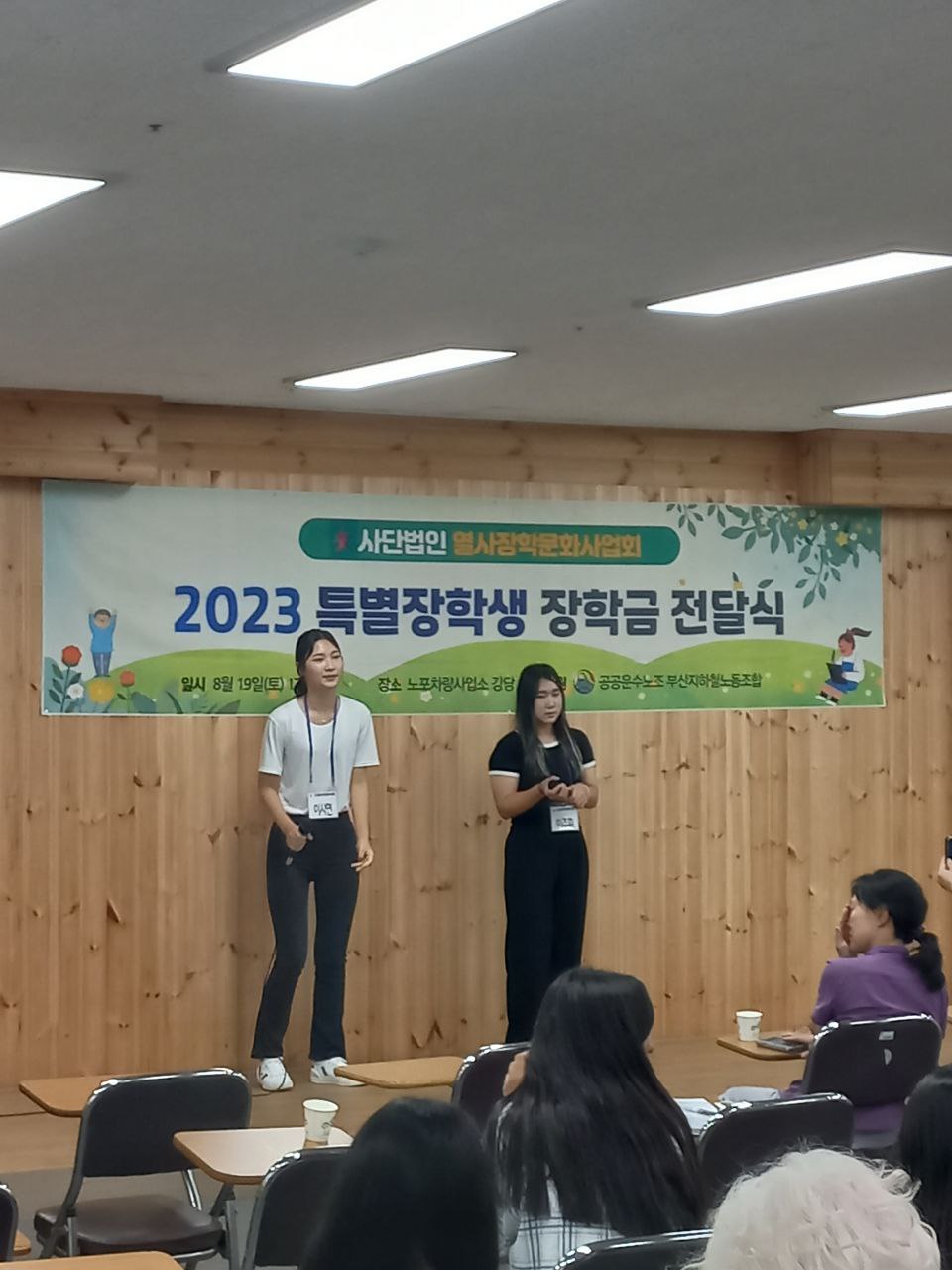 230819 열사회장학금.jpg