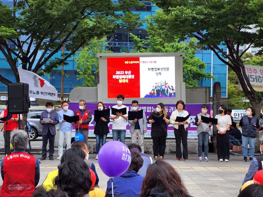 6월 차별철폐대행진3.jpg