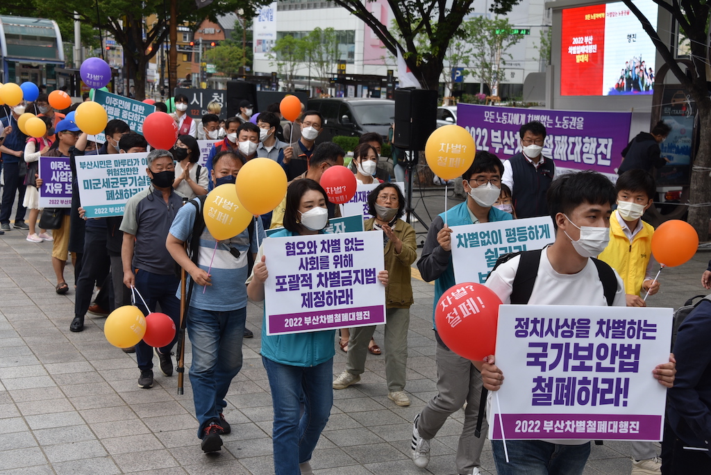 6월 차별철폐대행진2.jpg