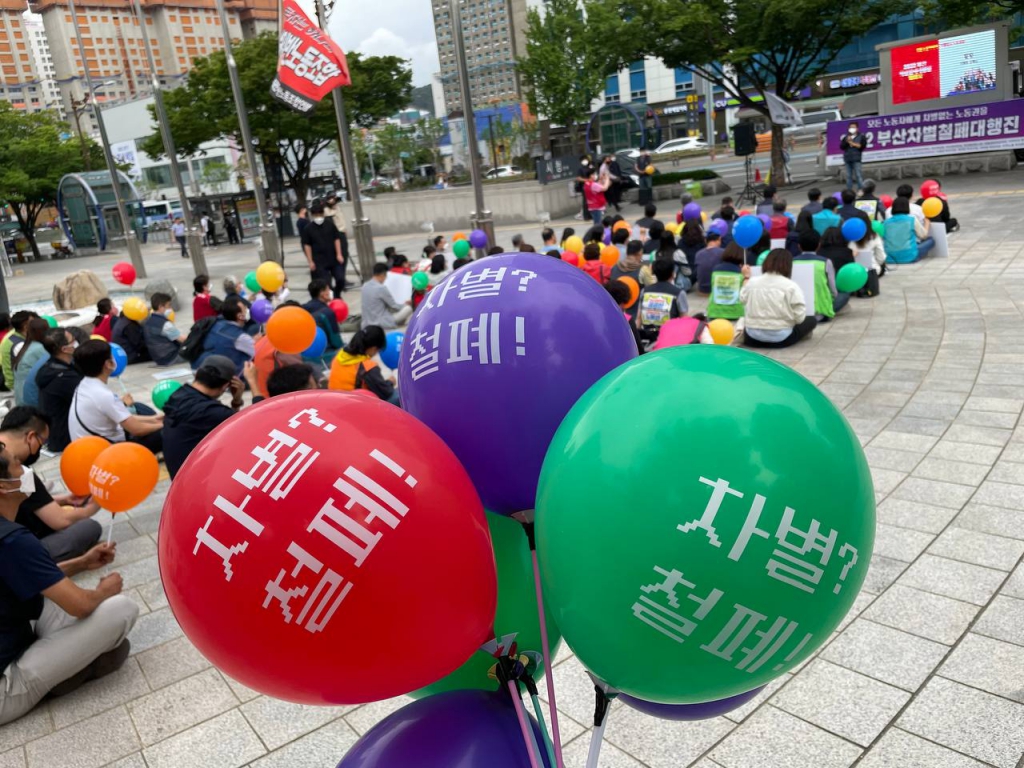 6월 차별철폐대행진4.jpg