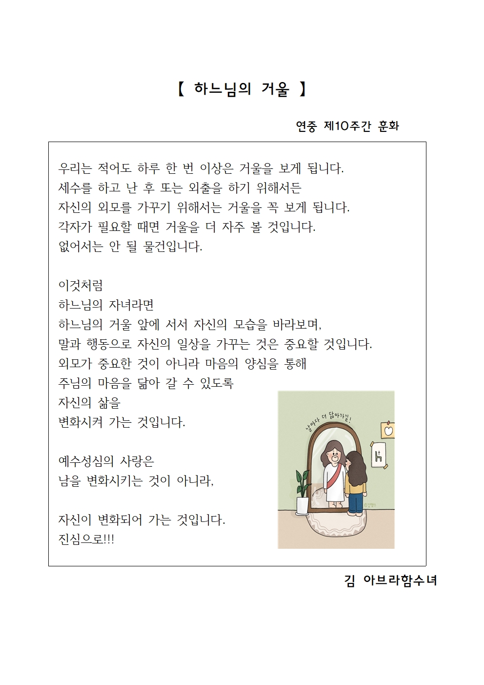 연중제10주간 홈페이용001.jpg