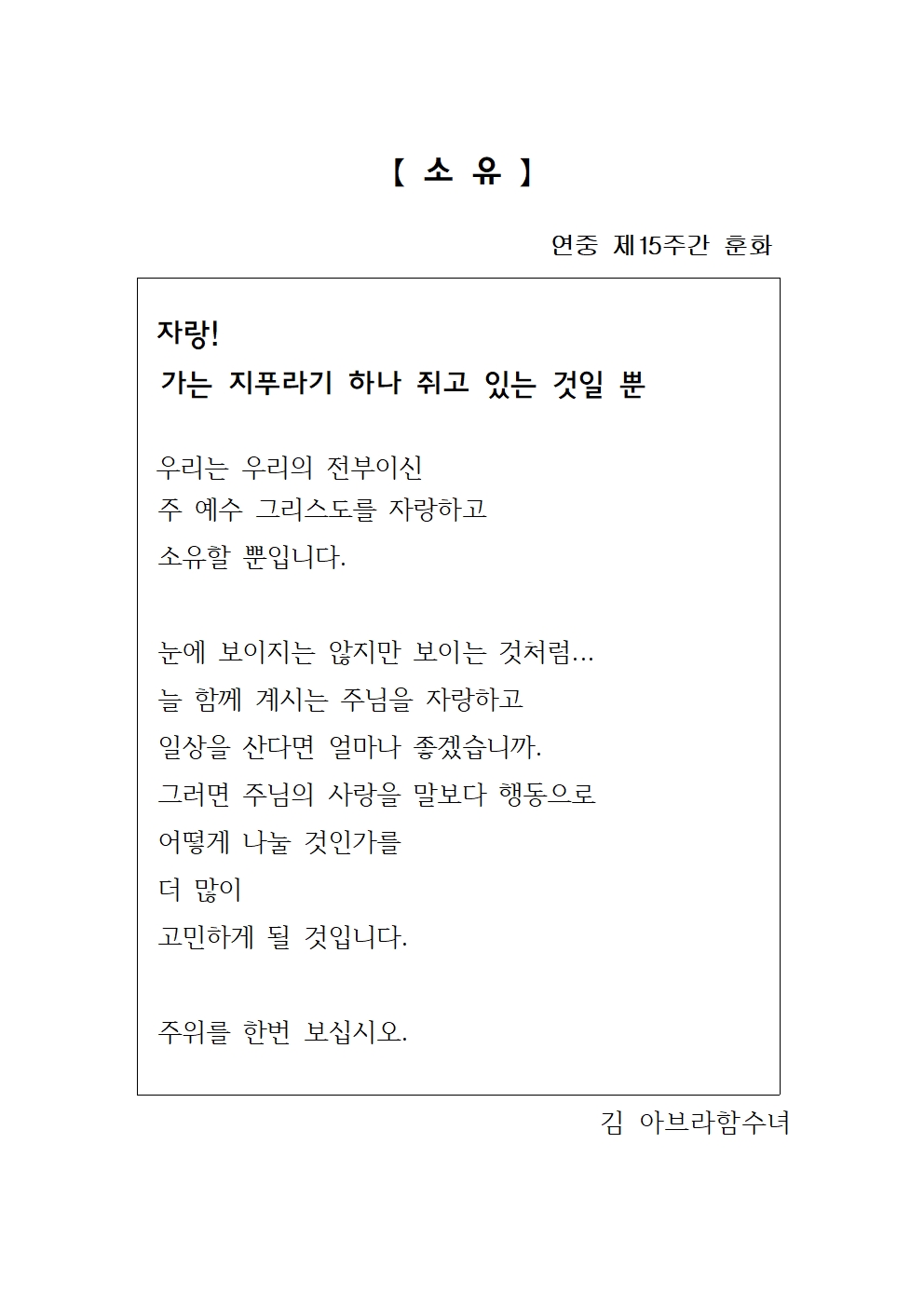연중제15주간 홈페이용001.jpg