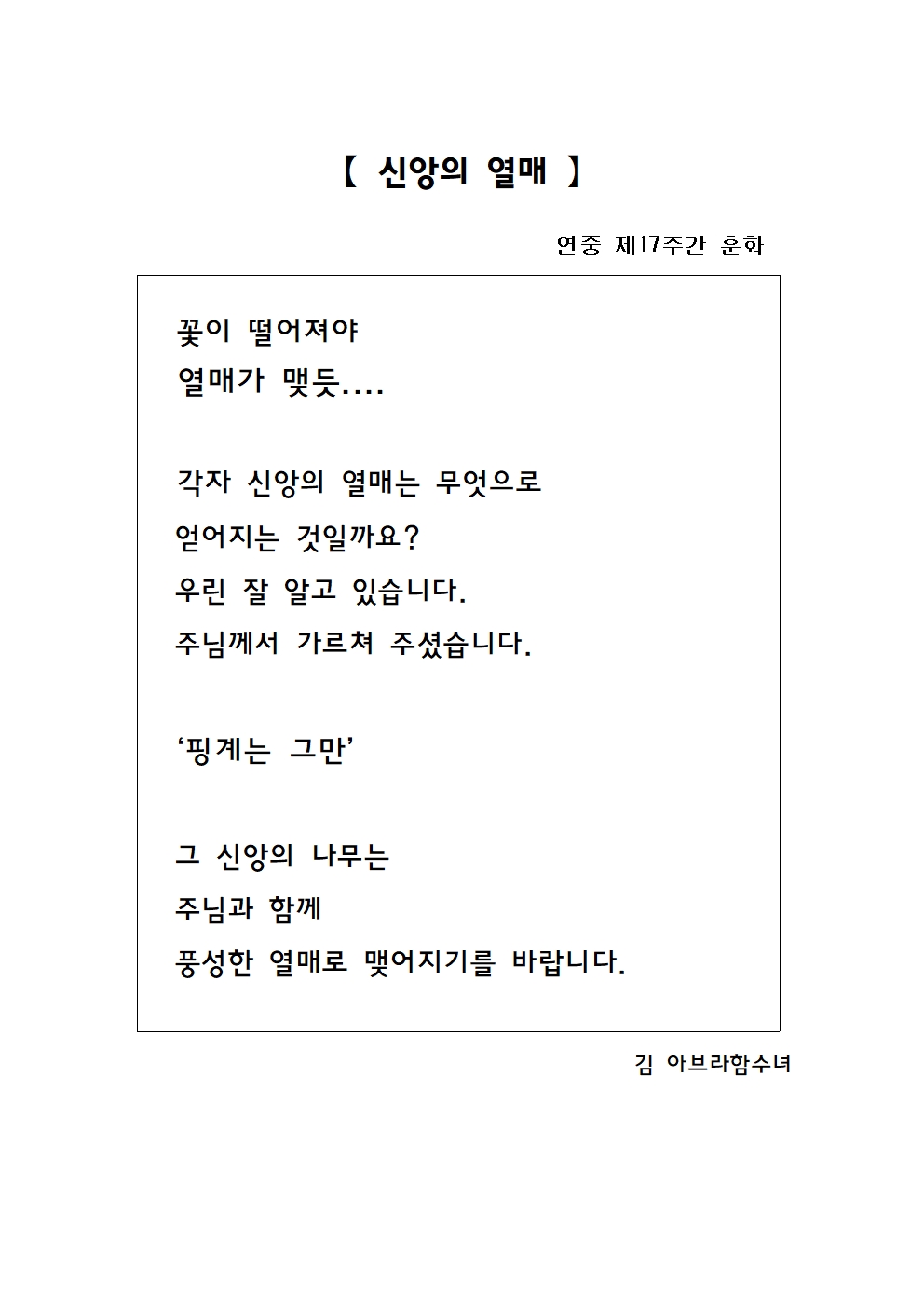 연중제17주간 홈페이용001.jpg