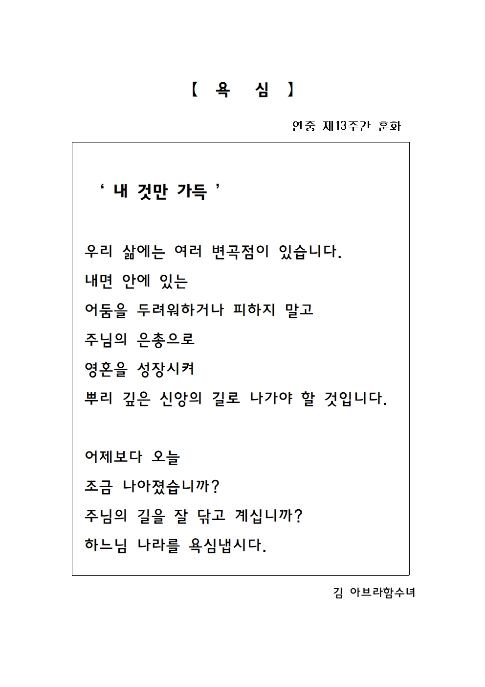 연중제13주간 홈페이용001.jpg