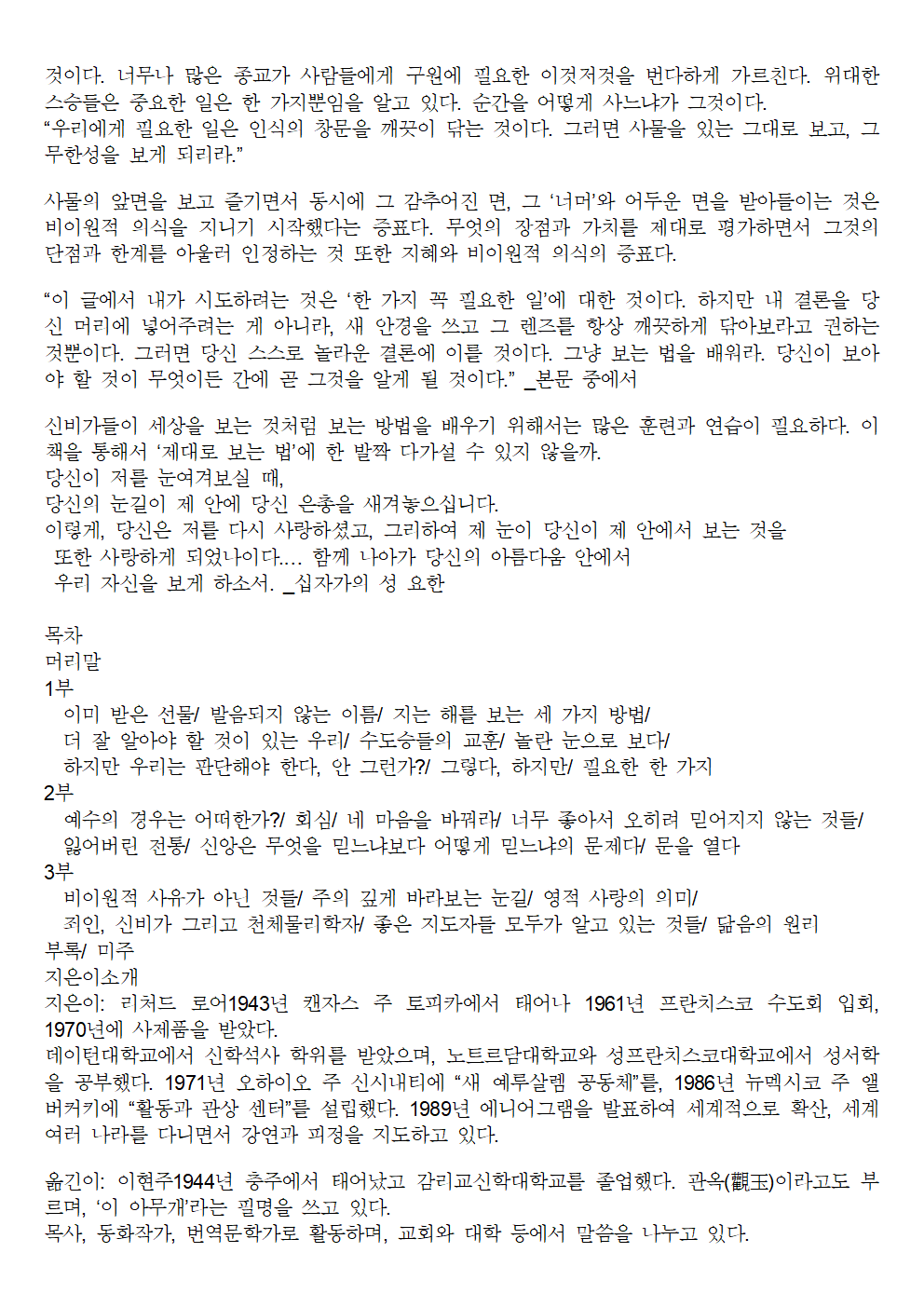 6월 추천도서002_2.png
