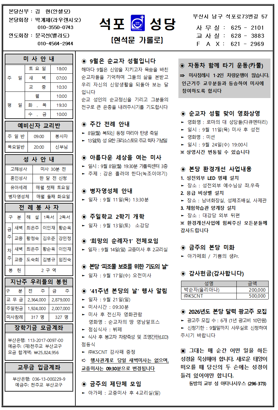 석포20250907001.png