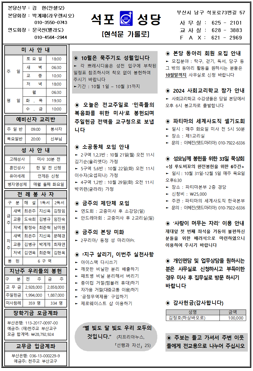 석포20241020001.png