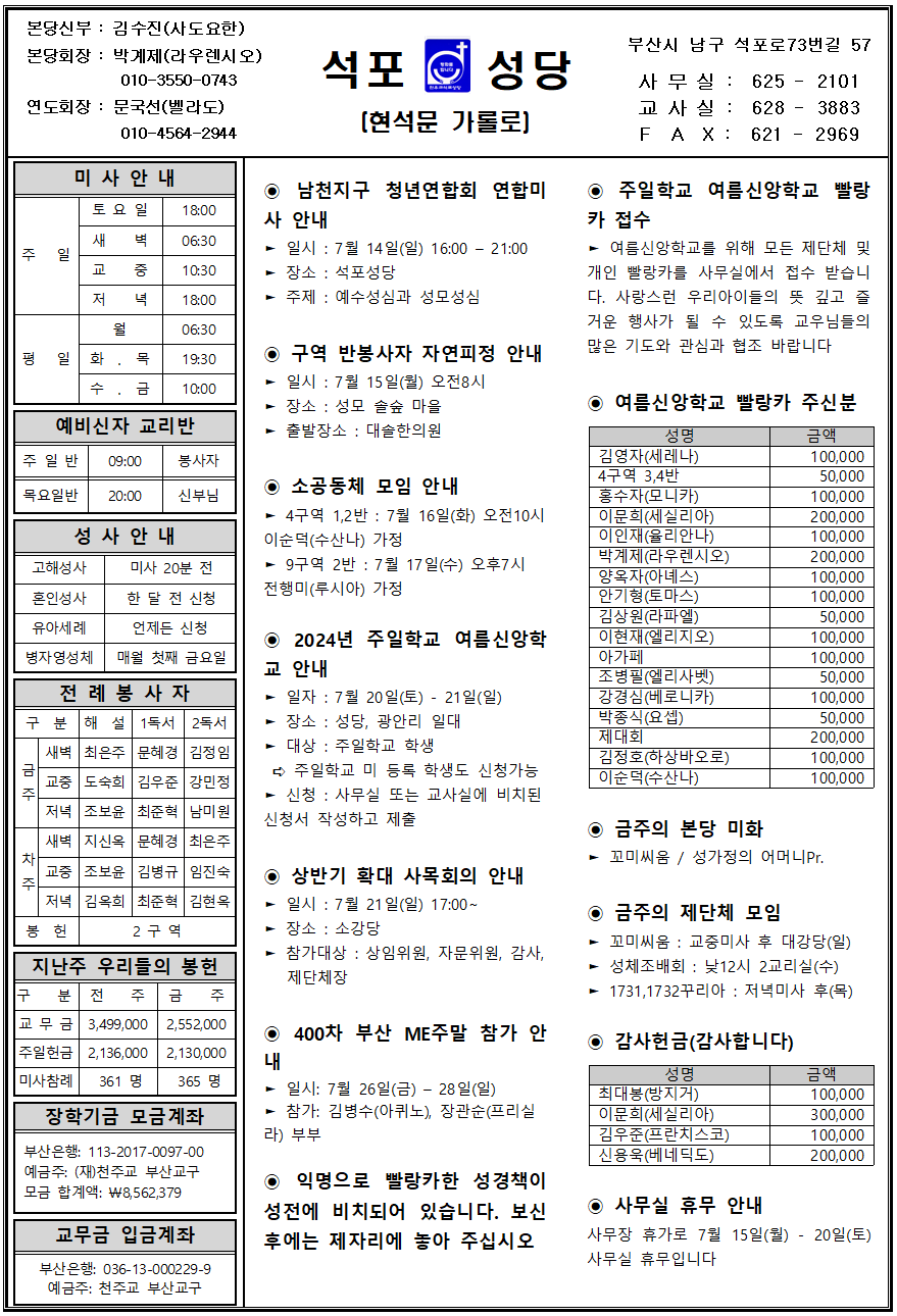 석포20240714001.png